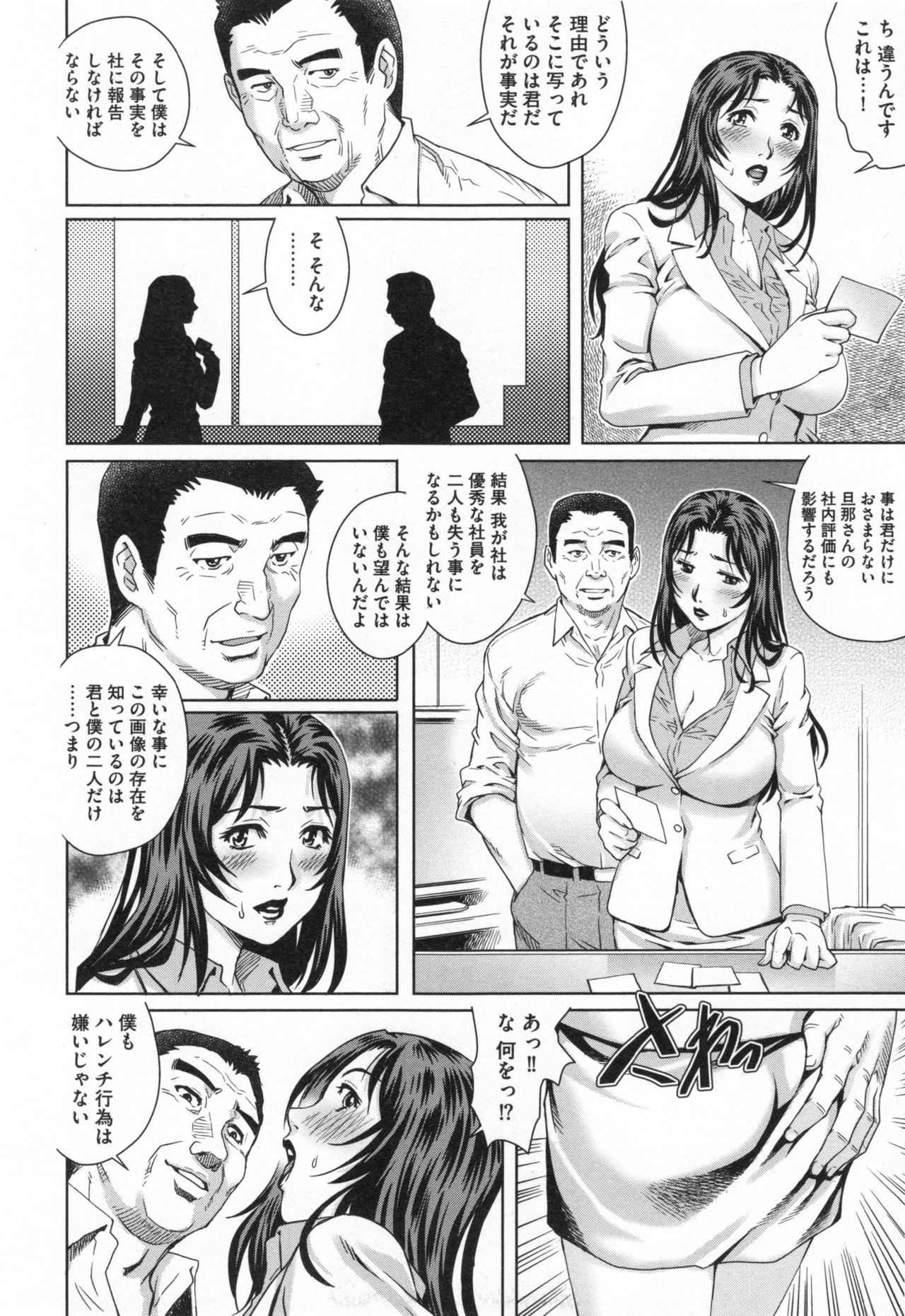 寝取られアイガンズマ