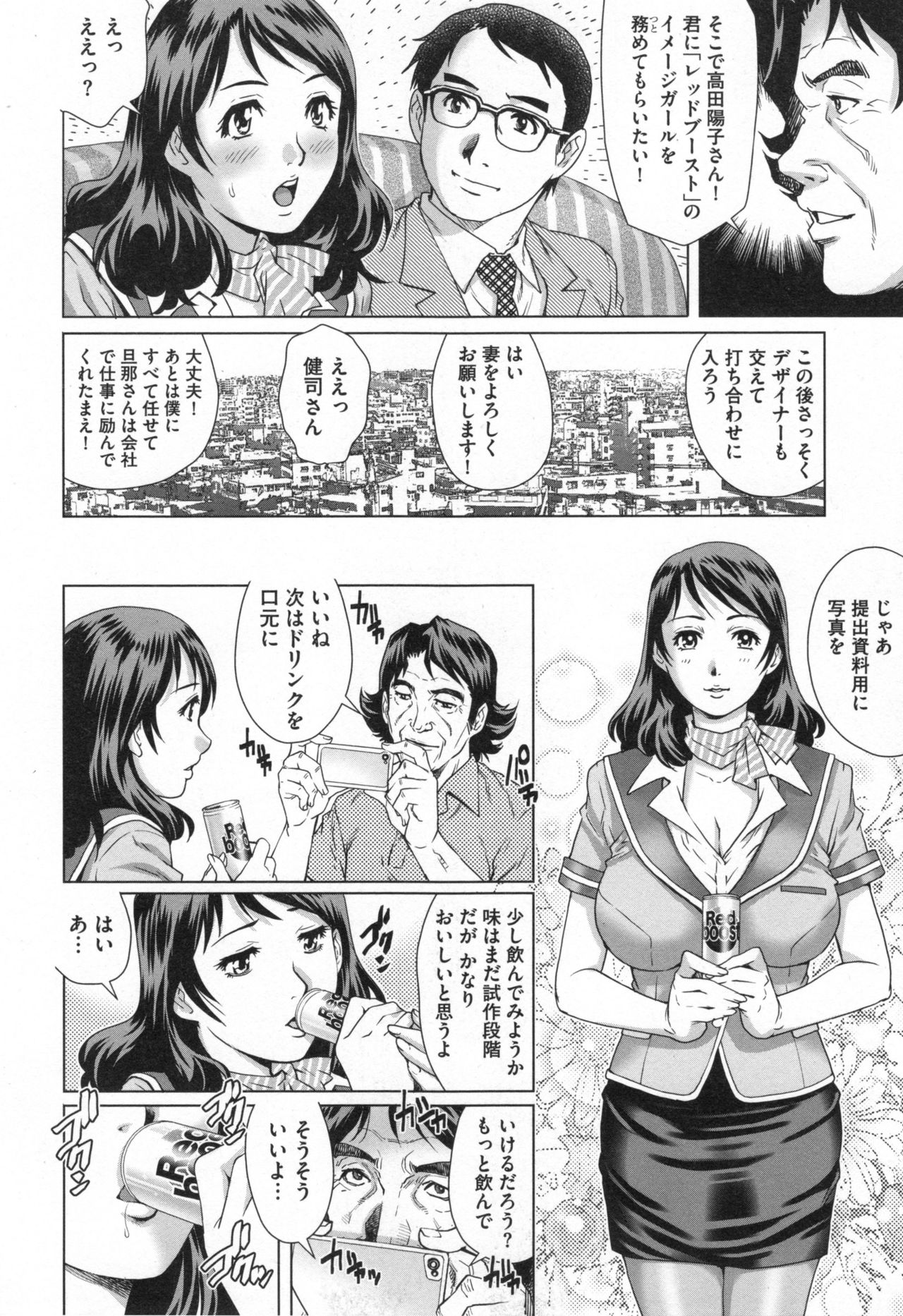 寝取られアイガンズマ