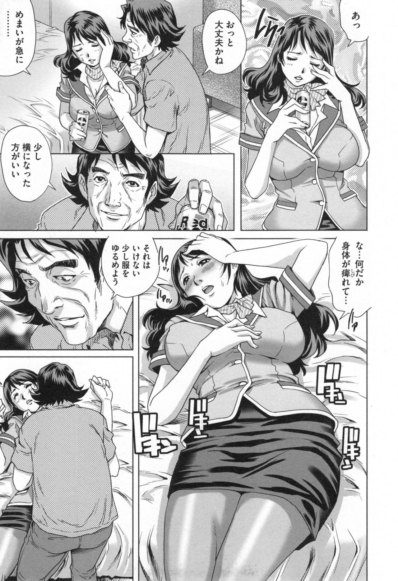 寝取られアイガンズマ