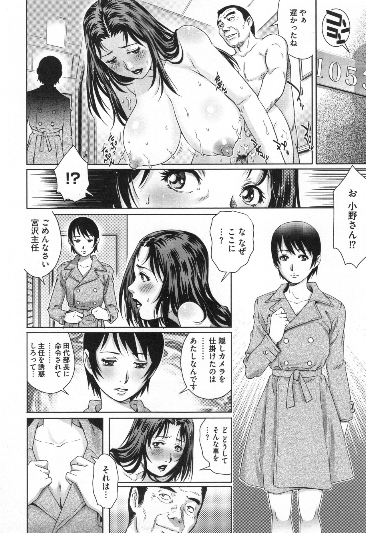 寝取られアイガンズマ