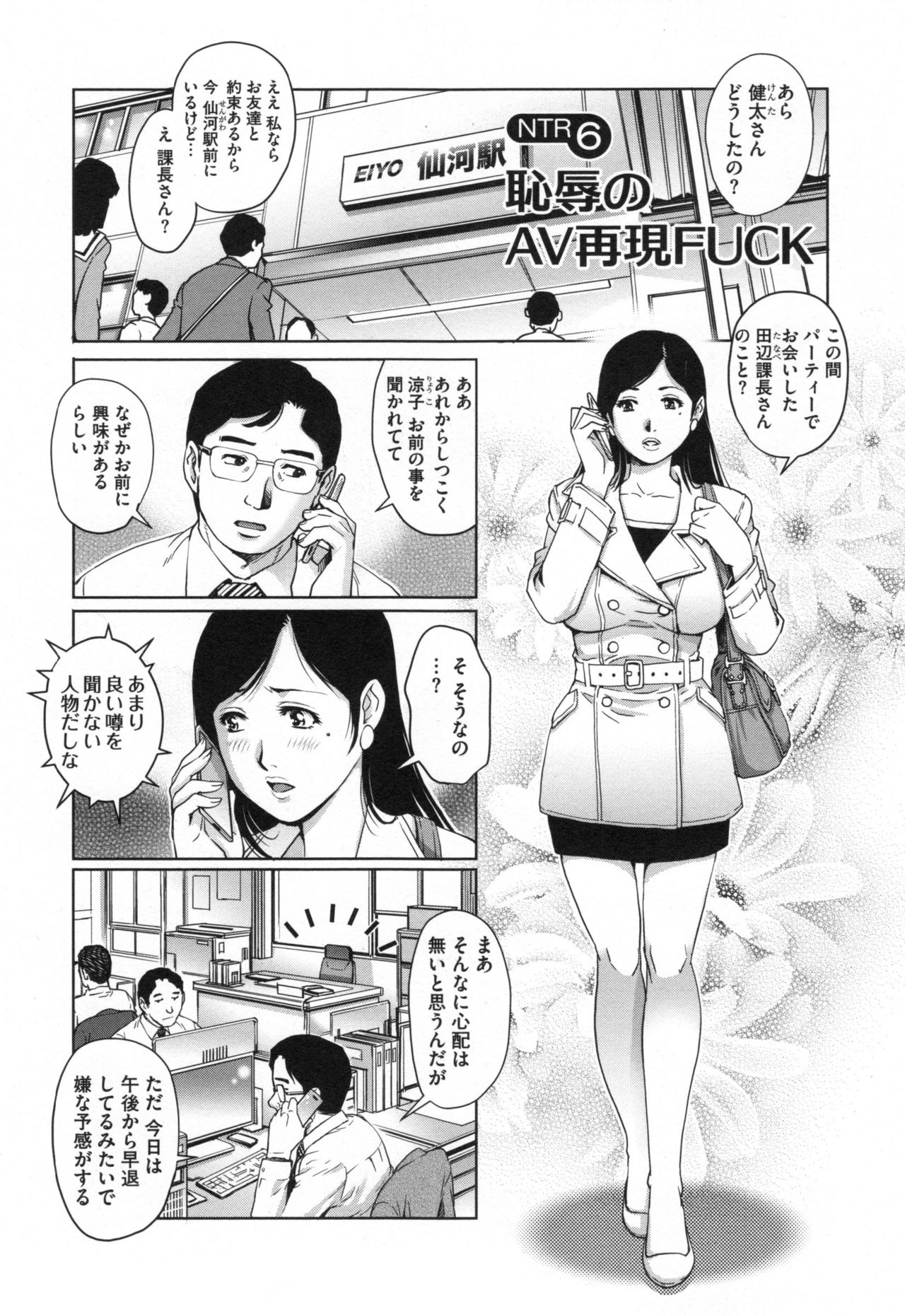 寝取られアイガンズマ