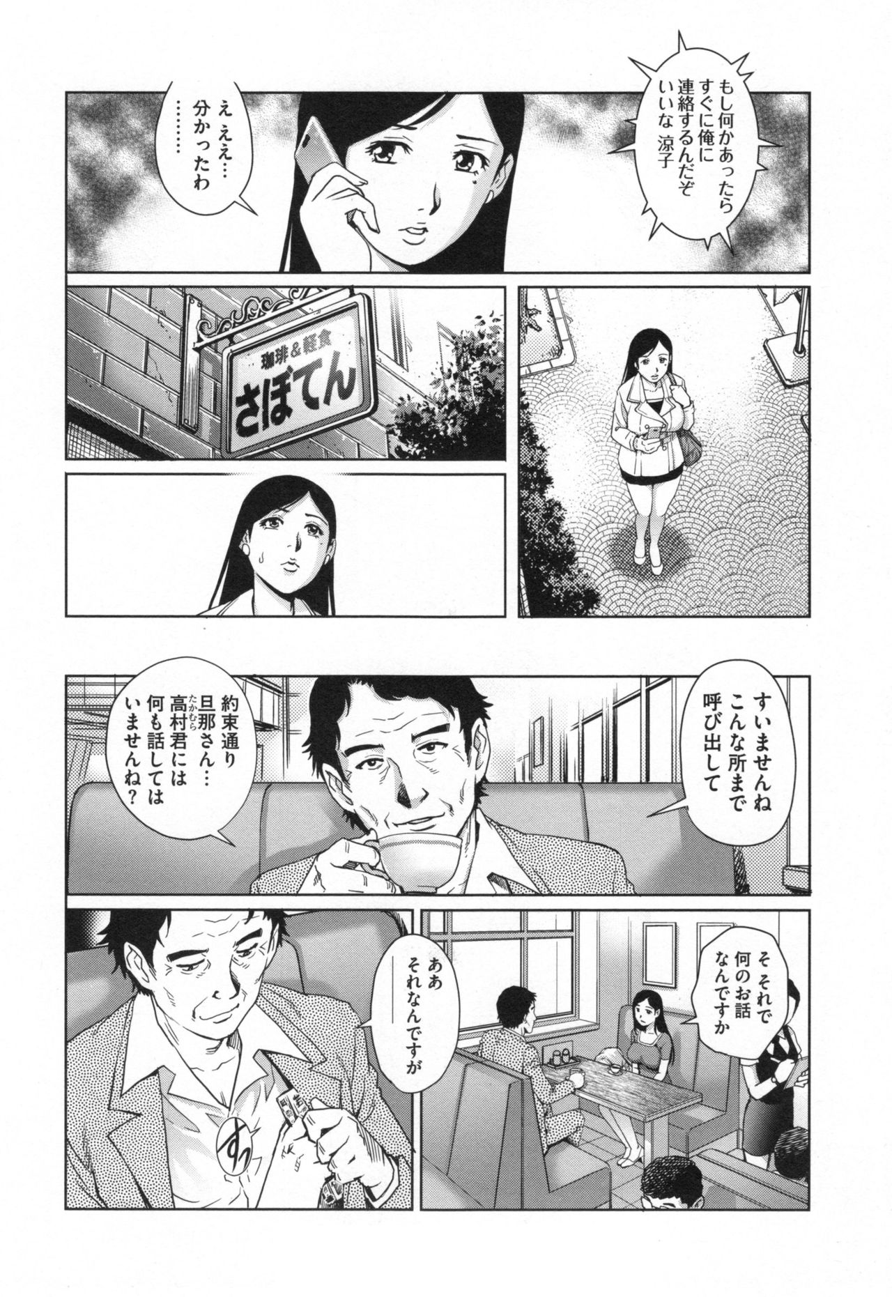 寝取られアイガンズマ