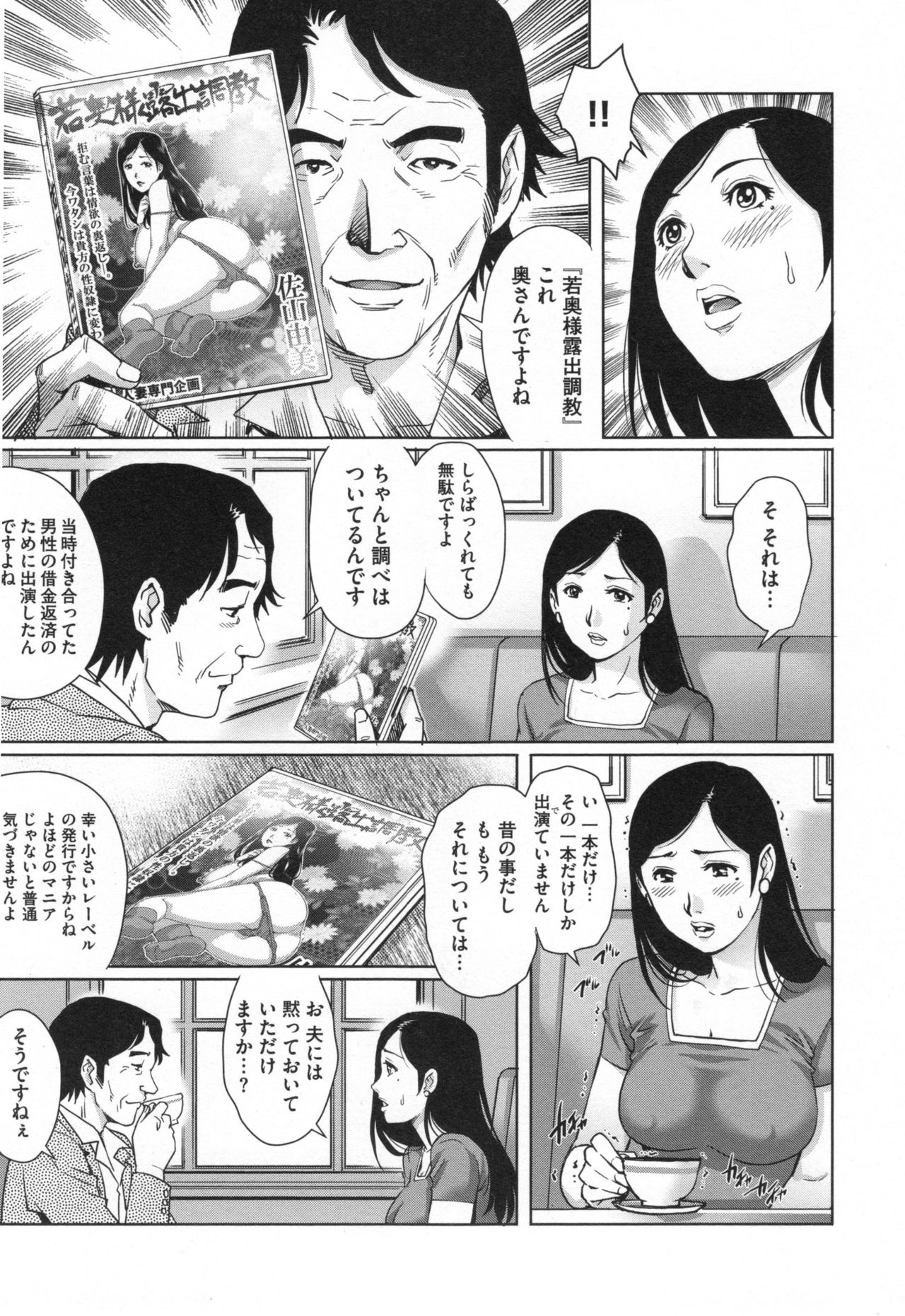 寝取られアイガンズマ