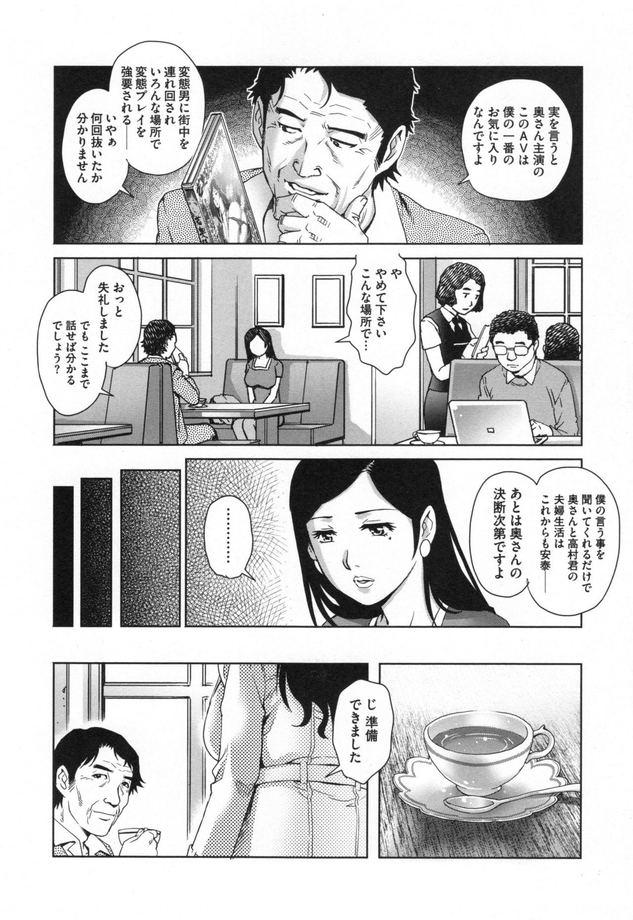 寝取られアイガンズマ