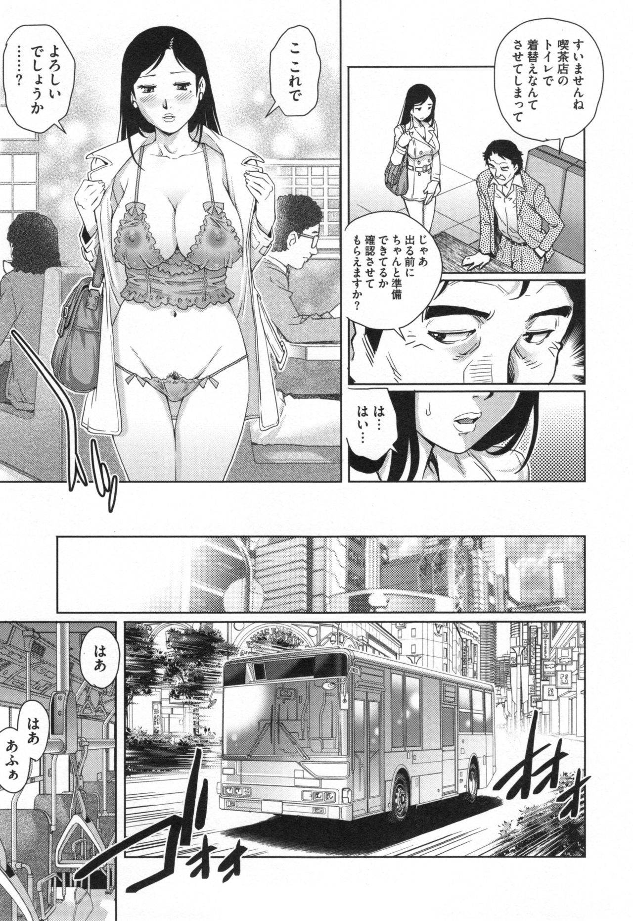 寝取られアイガンズマ