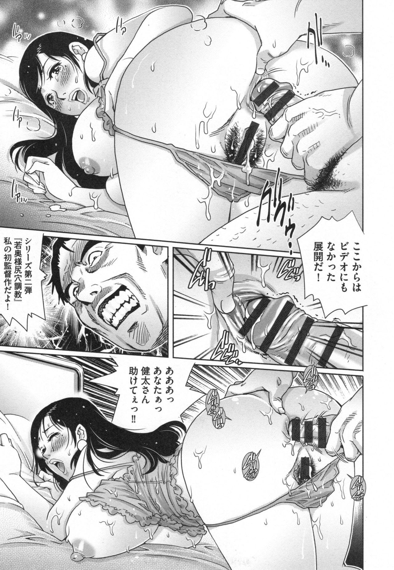 寝取られアイガンズマ