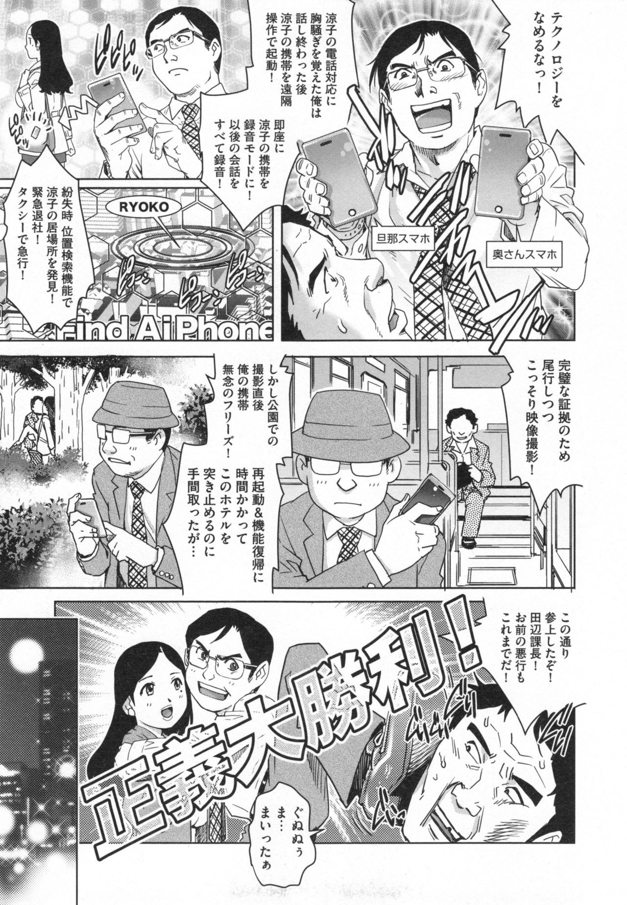 寝取られアイガンズマ