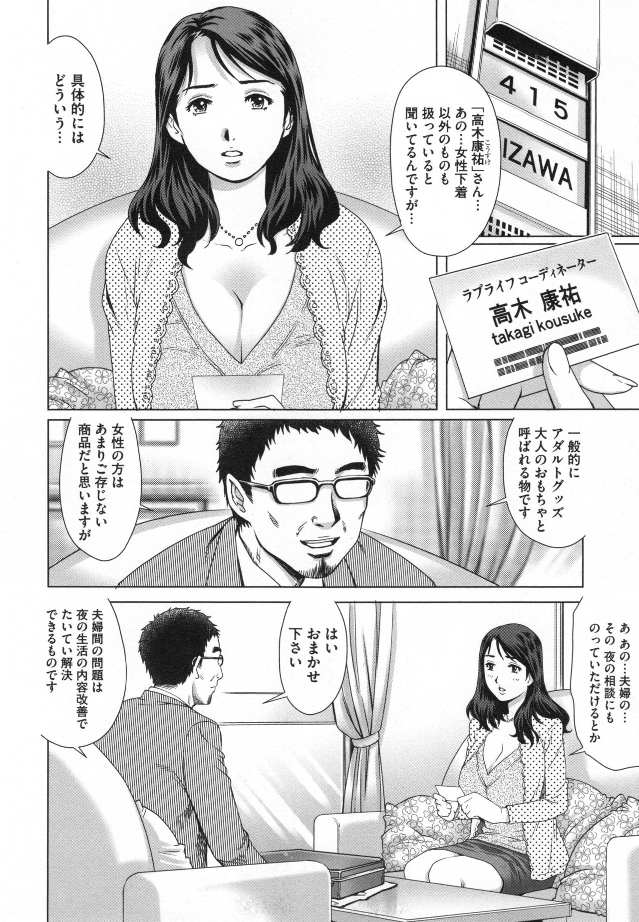 寝取られアイガンズマ