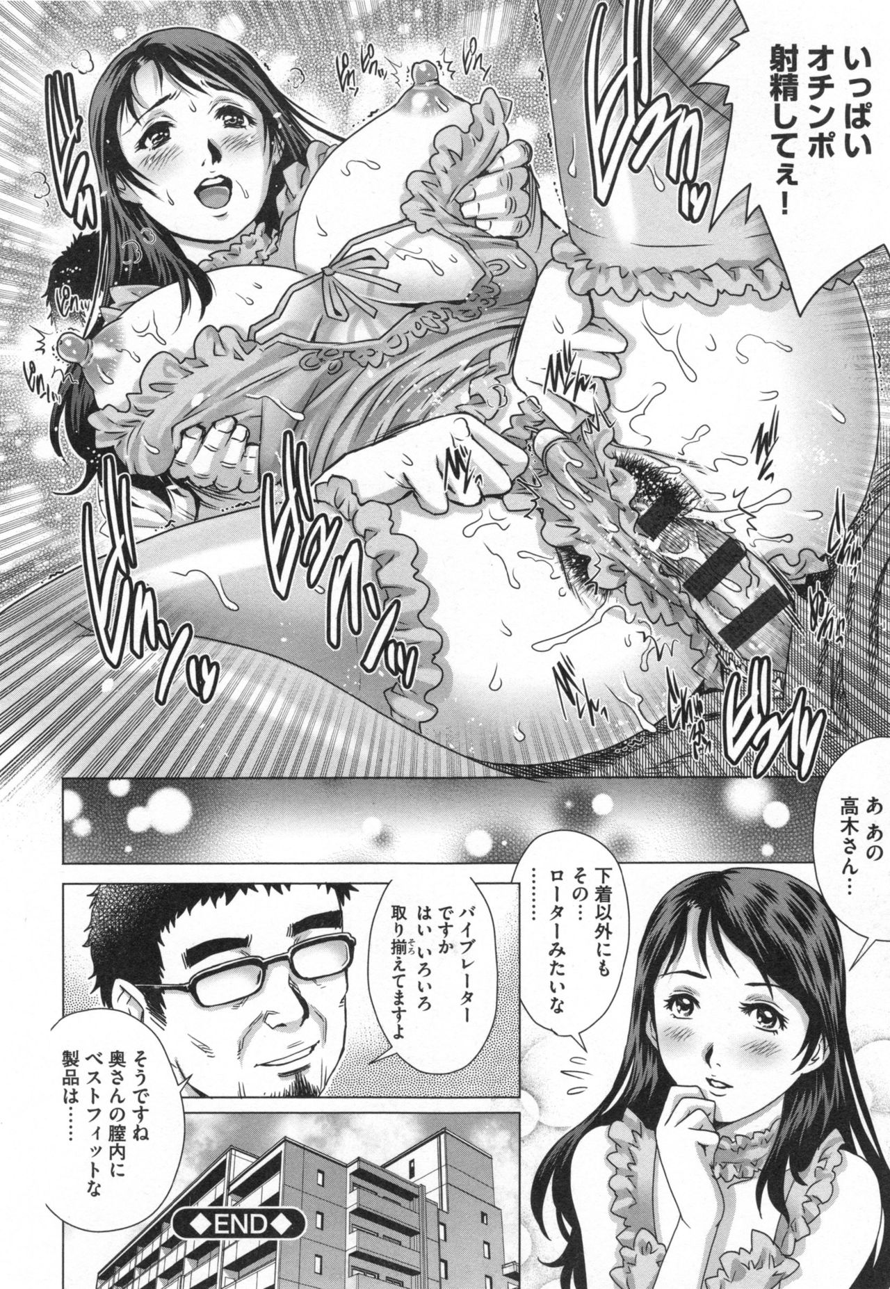 寝取られアイガンズマ