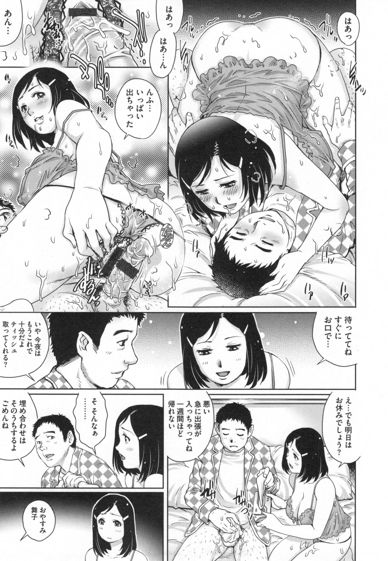 寝取られアイガンズマ