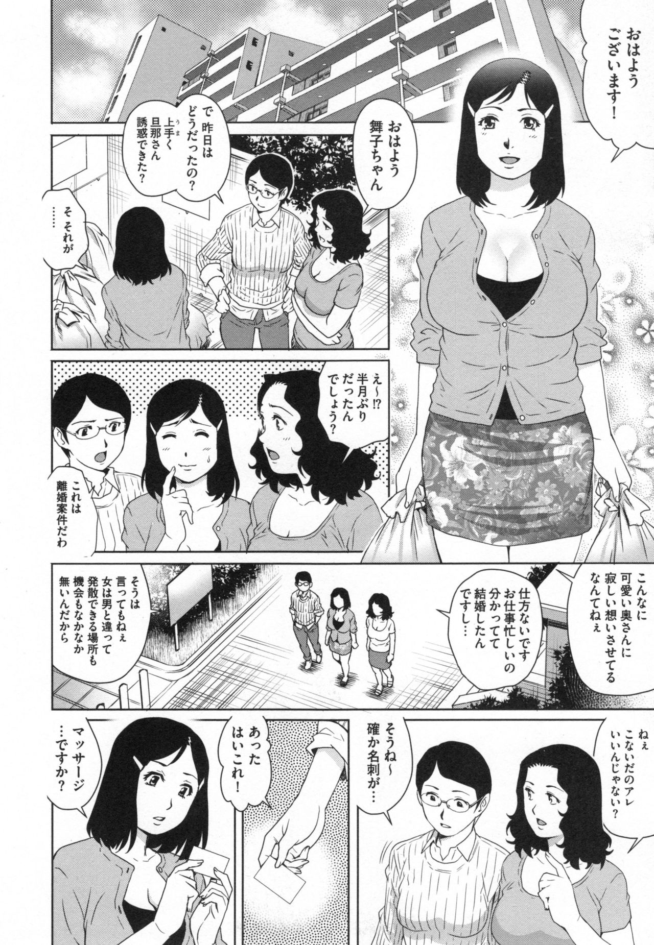 寝取られアイガンズマ