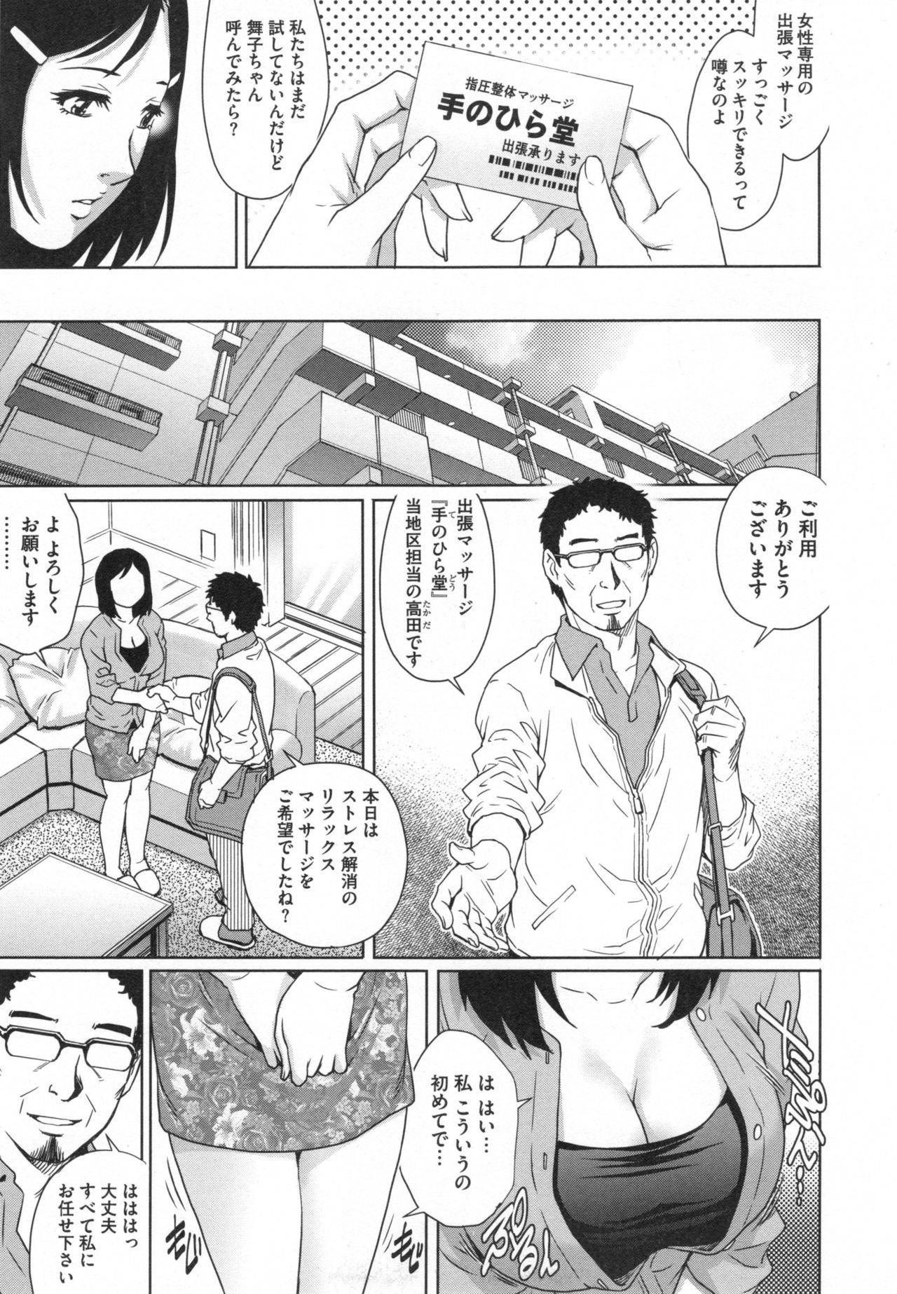 寝取られアイガンズマ