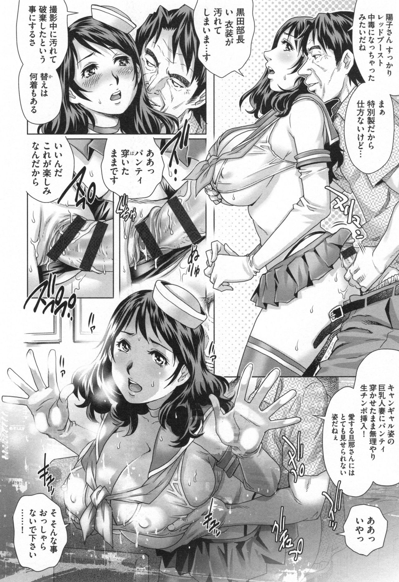 寝取られアイガンズマ