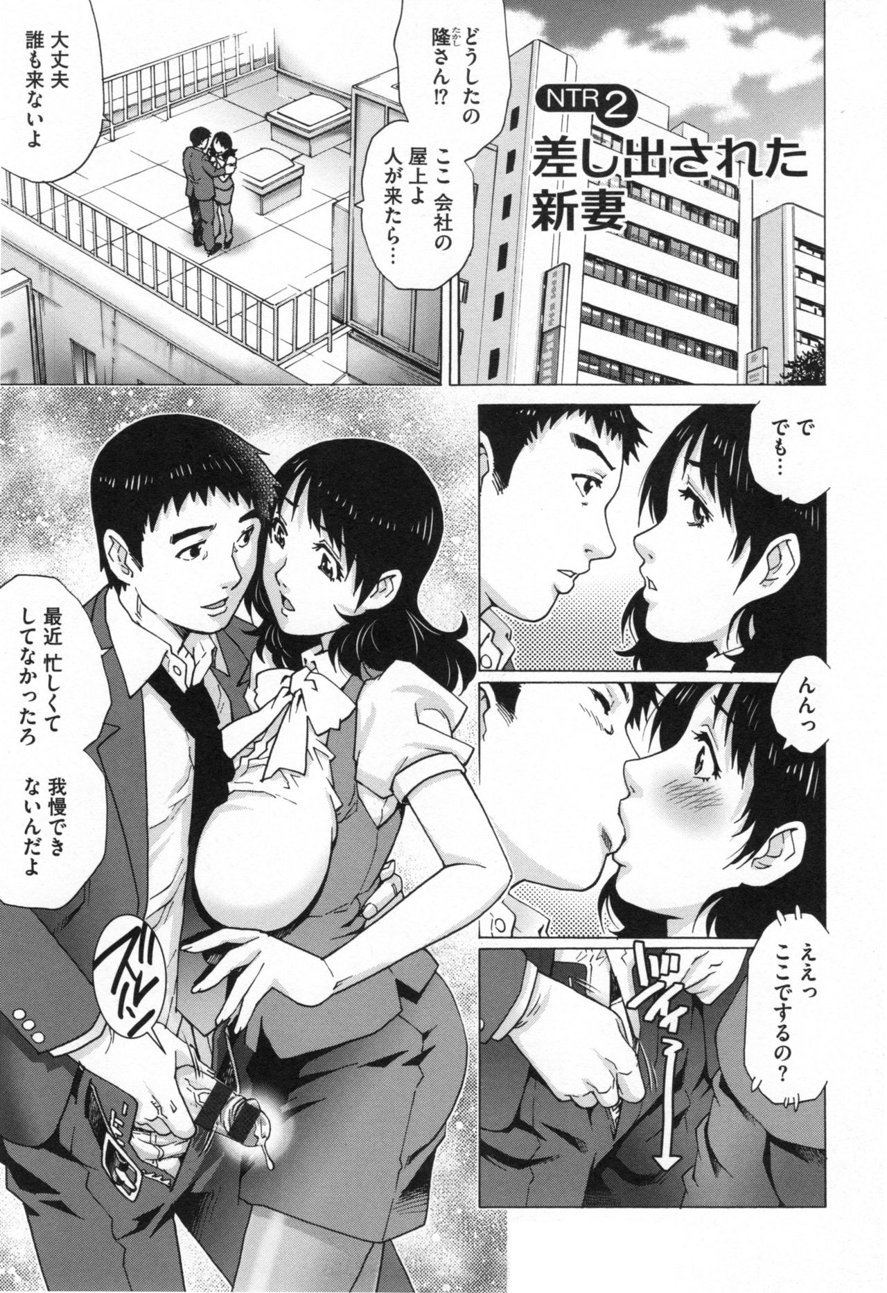 寝取られアイガンズマ