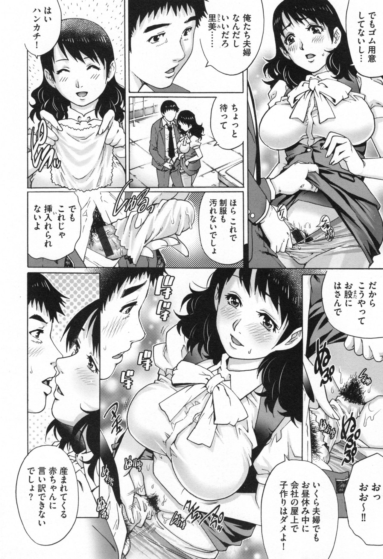 寝取られアイガンズマ