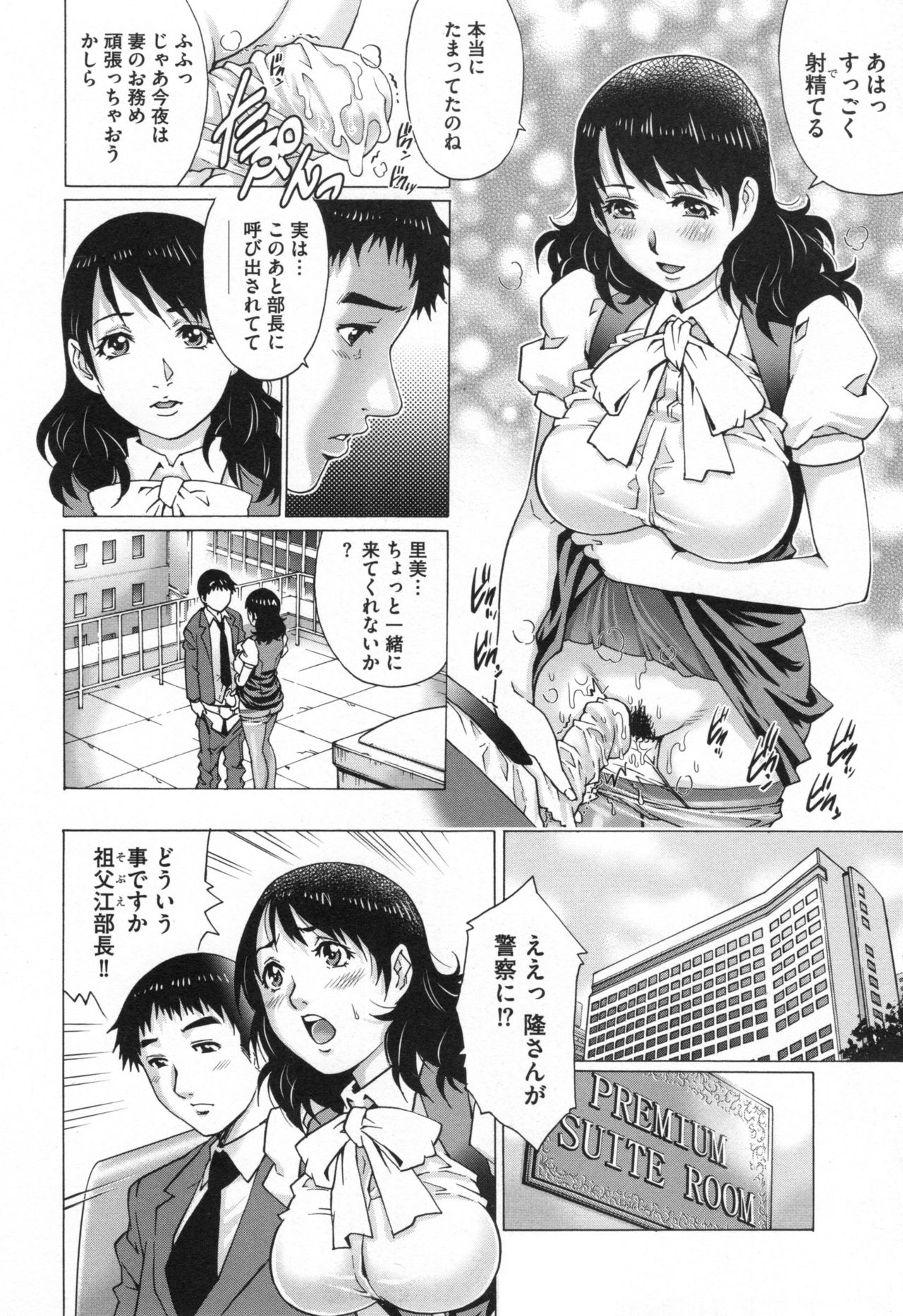 寝取られアイガンズマ