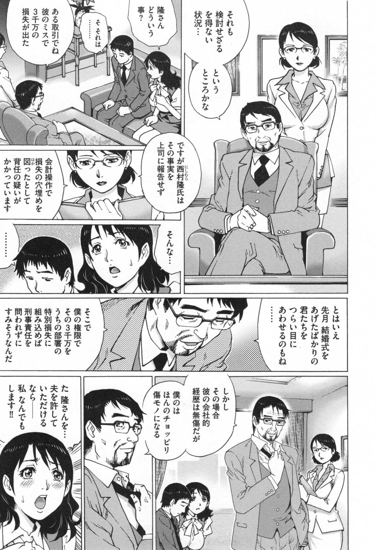 寝取られアイガンズマ