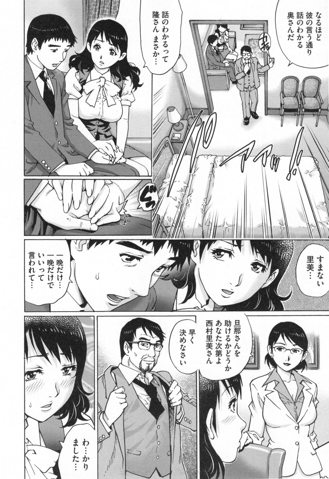 寝取られアイガンズマ
