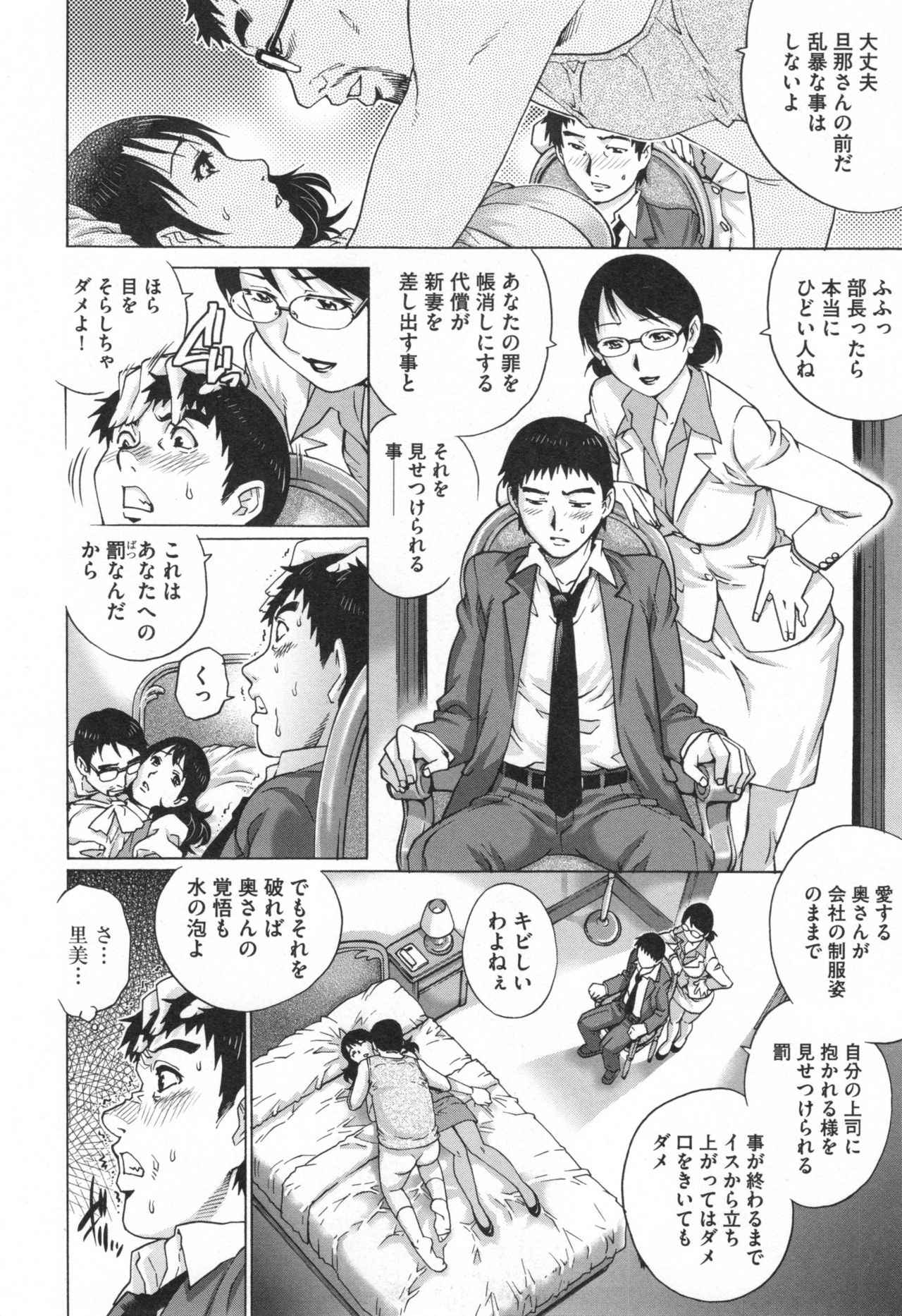 寝取られアイガンズマ