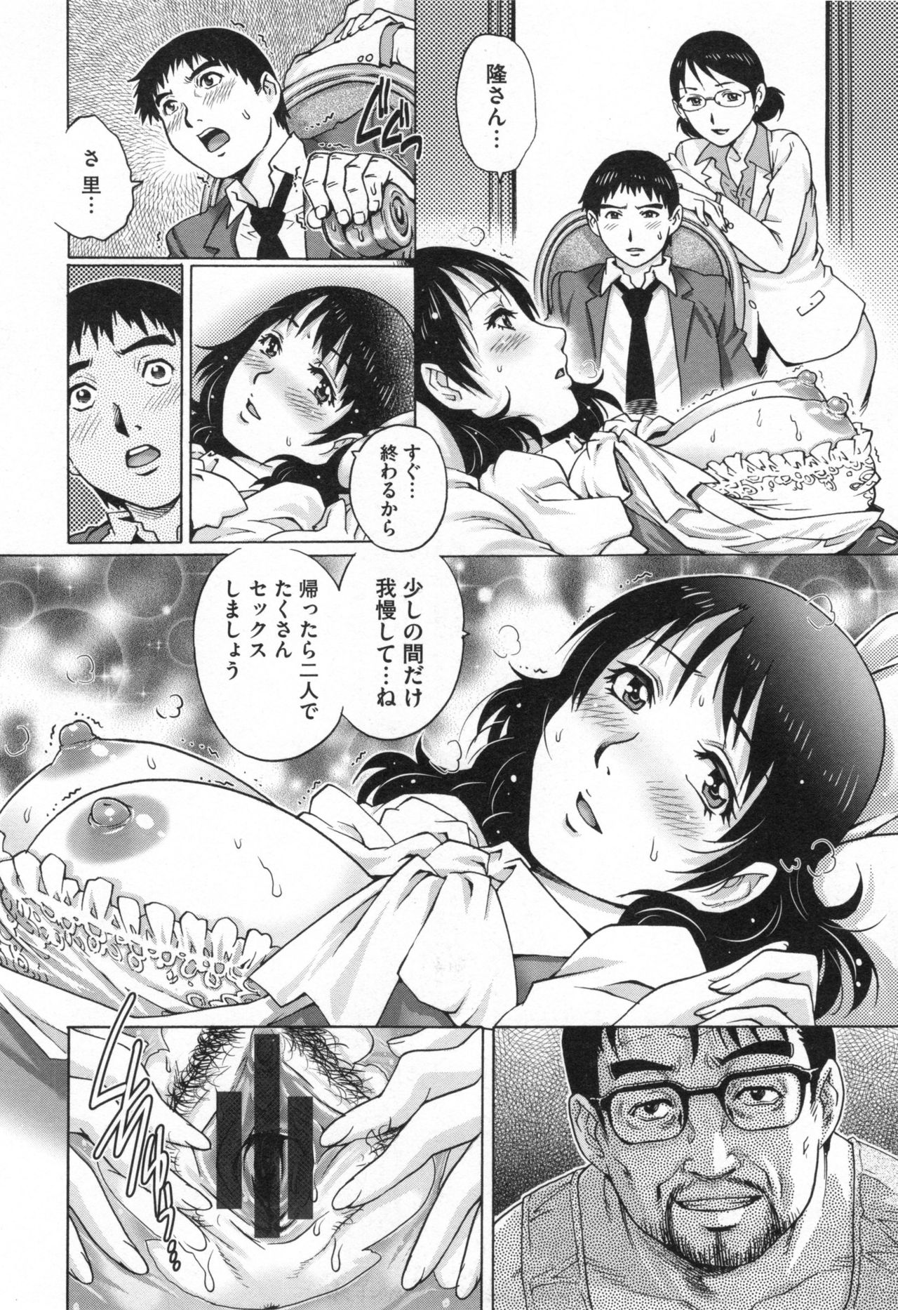 寝取られアイガンズマ