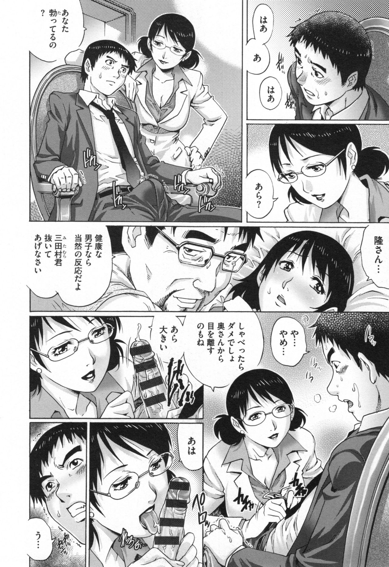 寝取られアイガンズマ