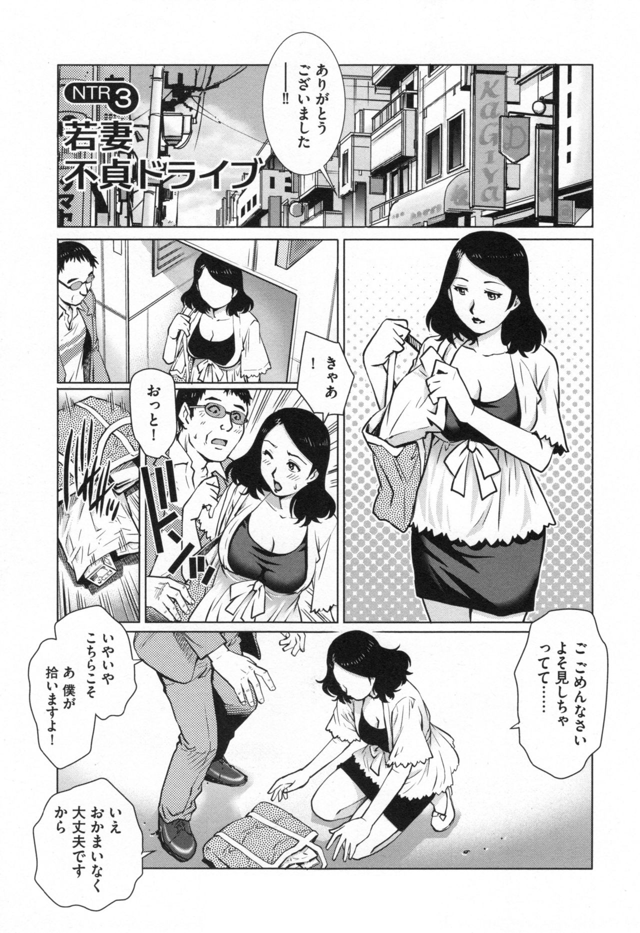 寝取られアイガンズマ