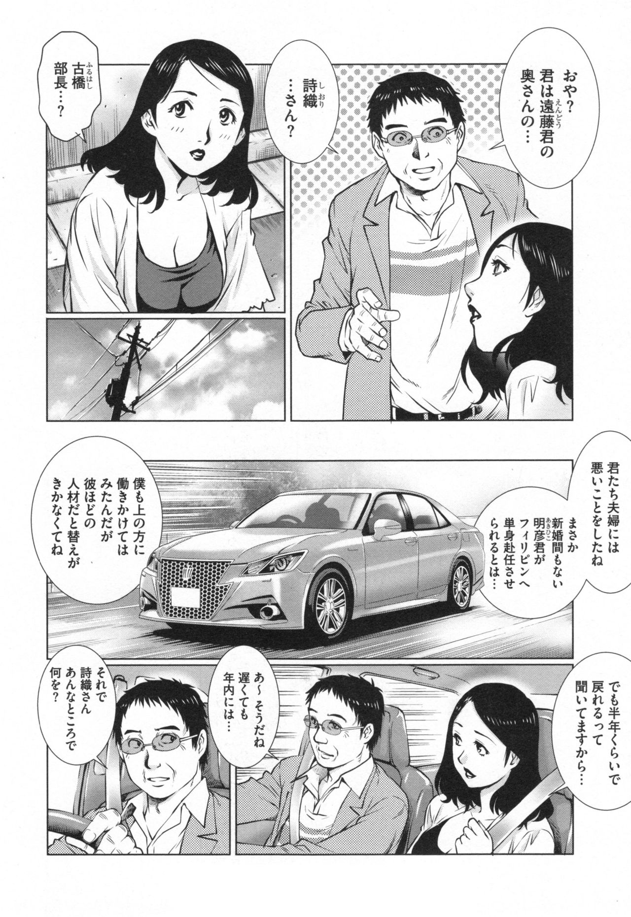 寝取られアイガンズマ