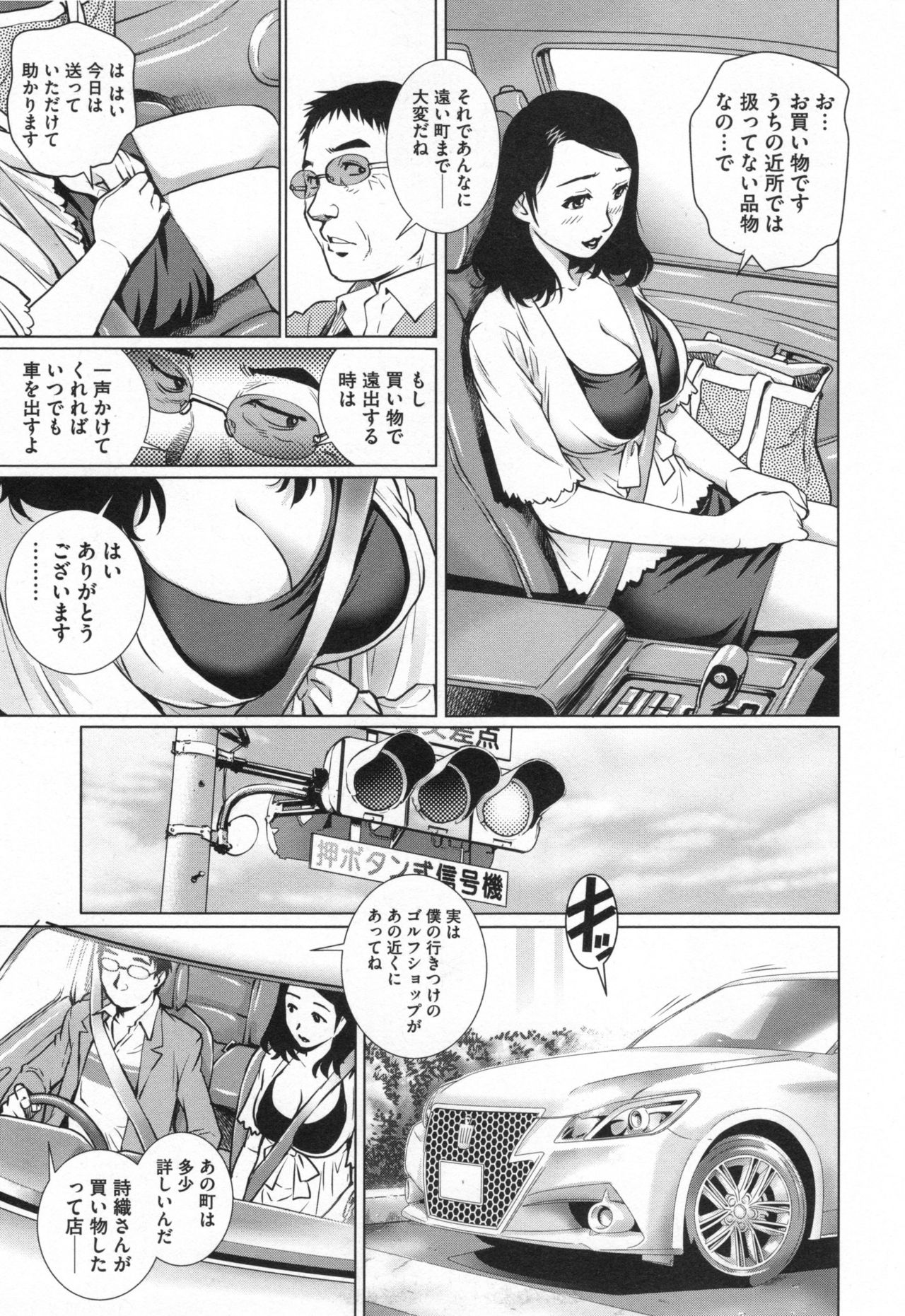 寝取られアイガンズマ