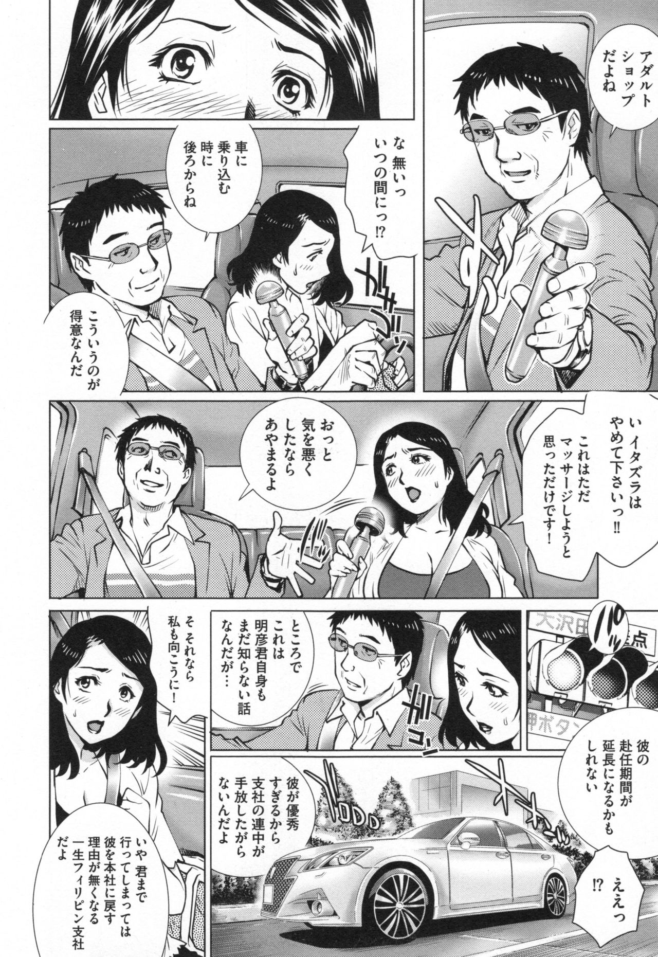 寝取られアイガンズマ