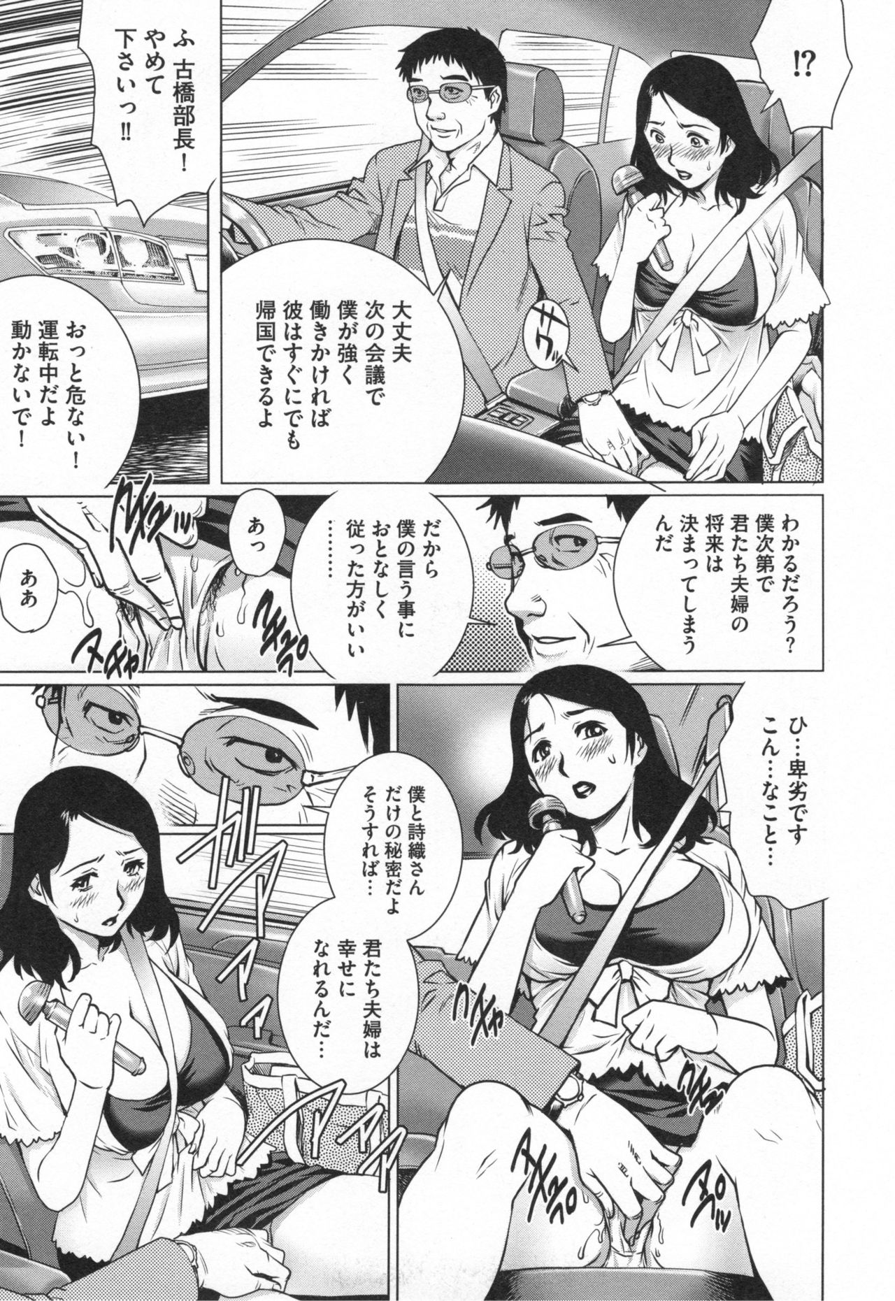 寝取られアイガンズマ