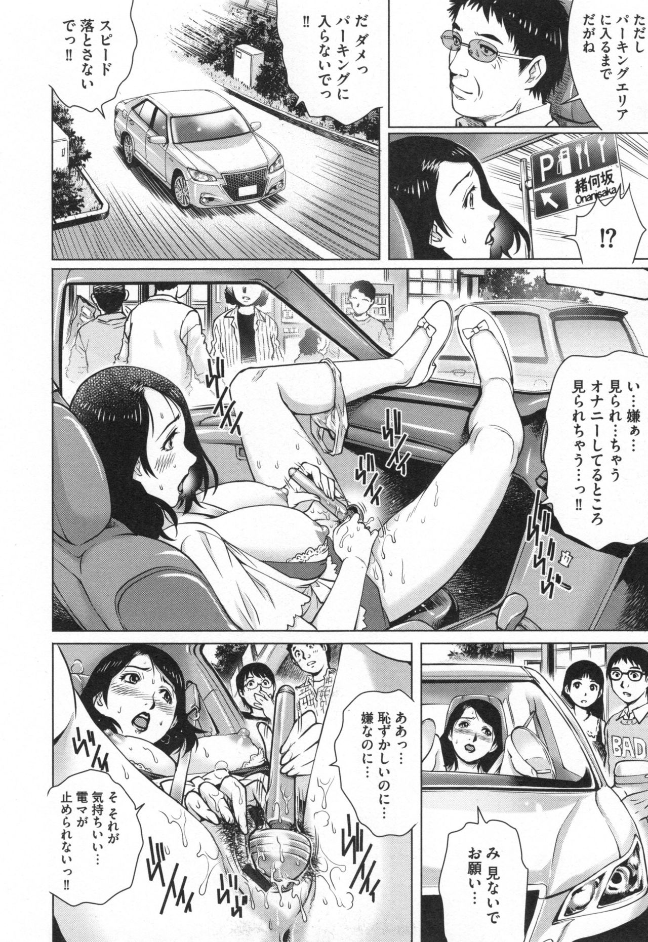 寝取られアイガンズマ
