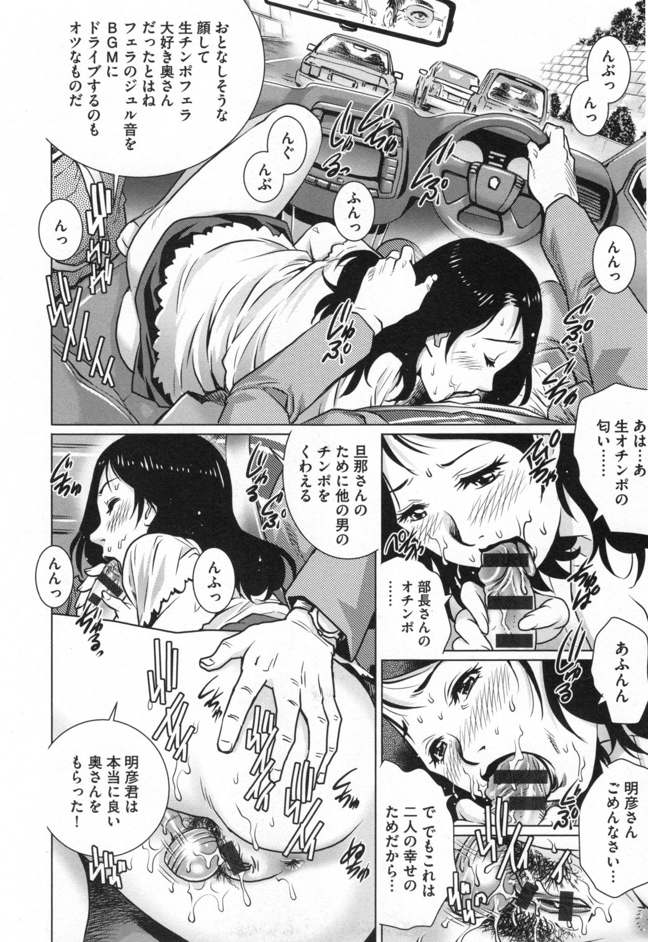 寝取られアイガンズマ