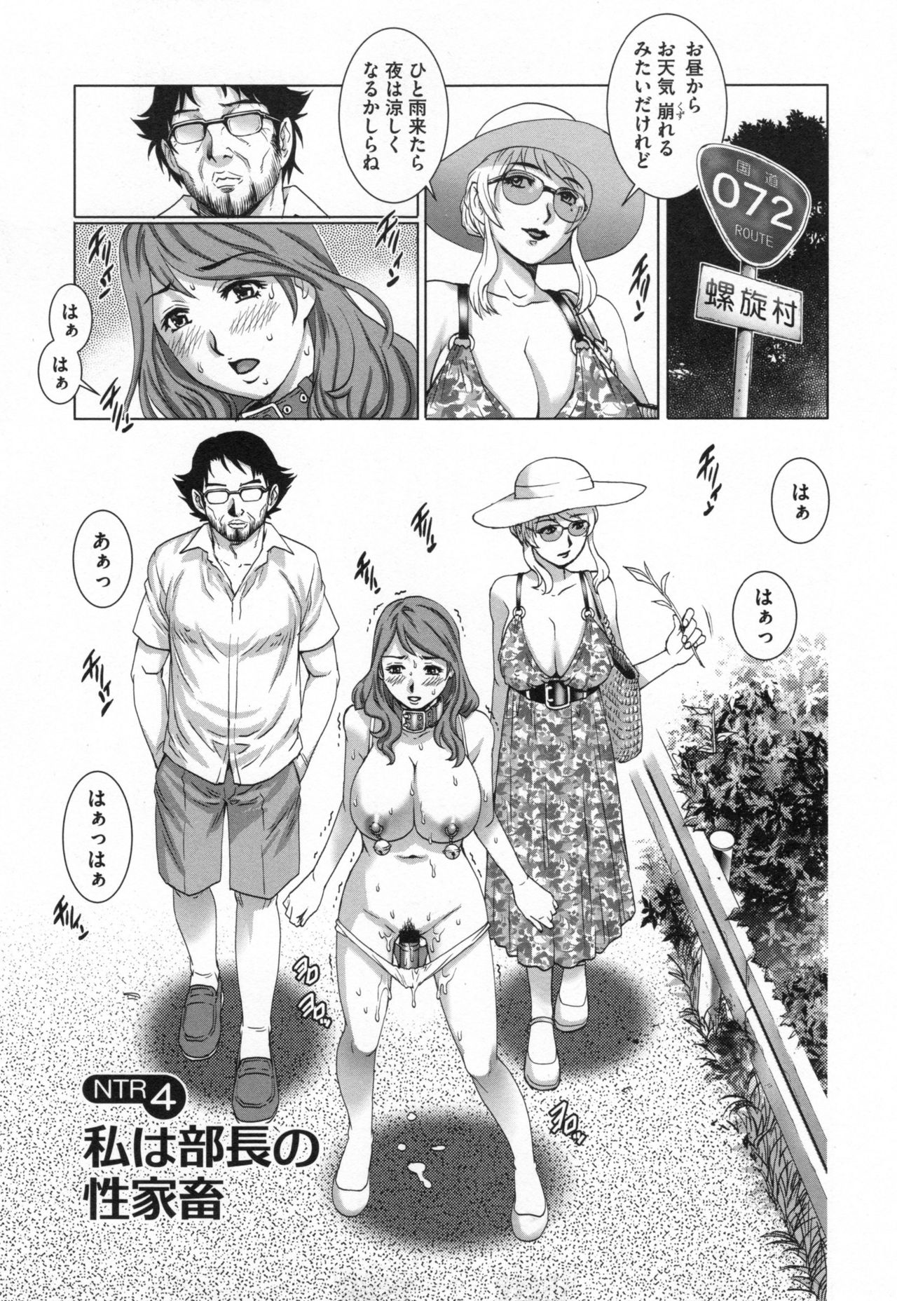 寝取られアイガンズマ