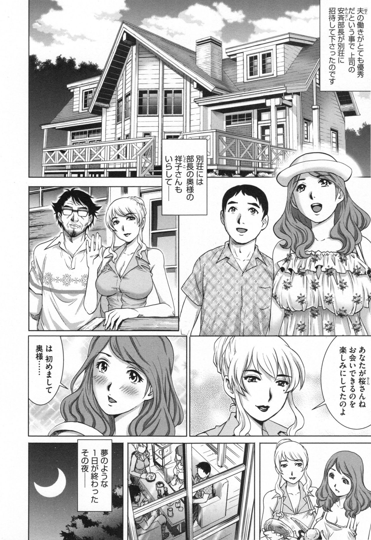 寝取られアイガンズマ