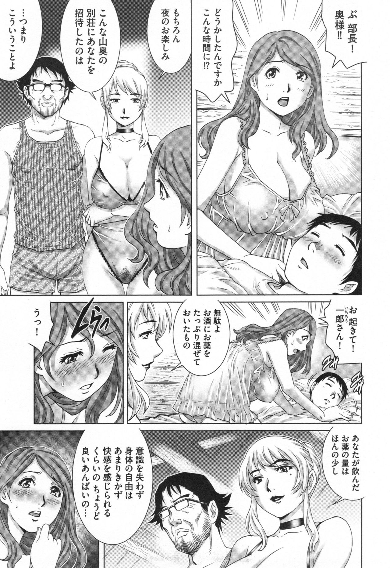 寝取られアイガンズマ