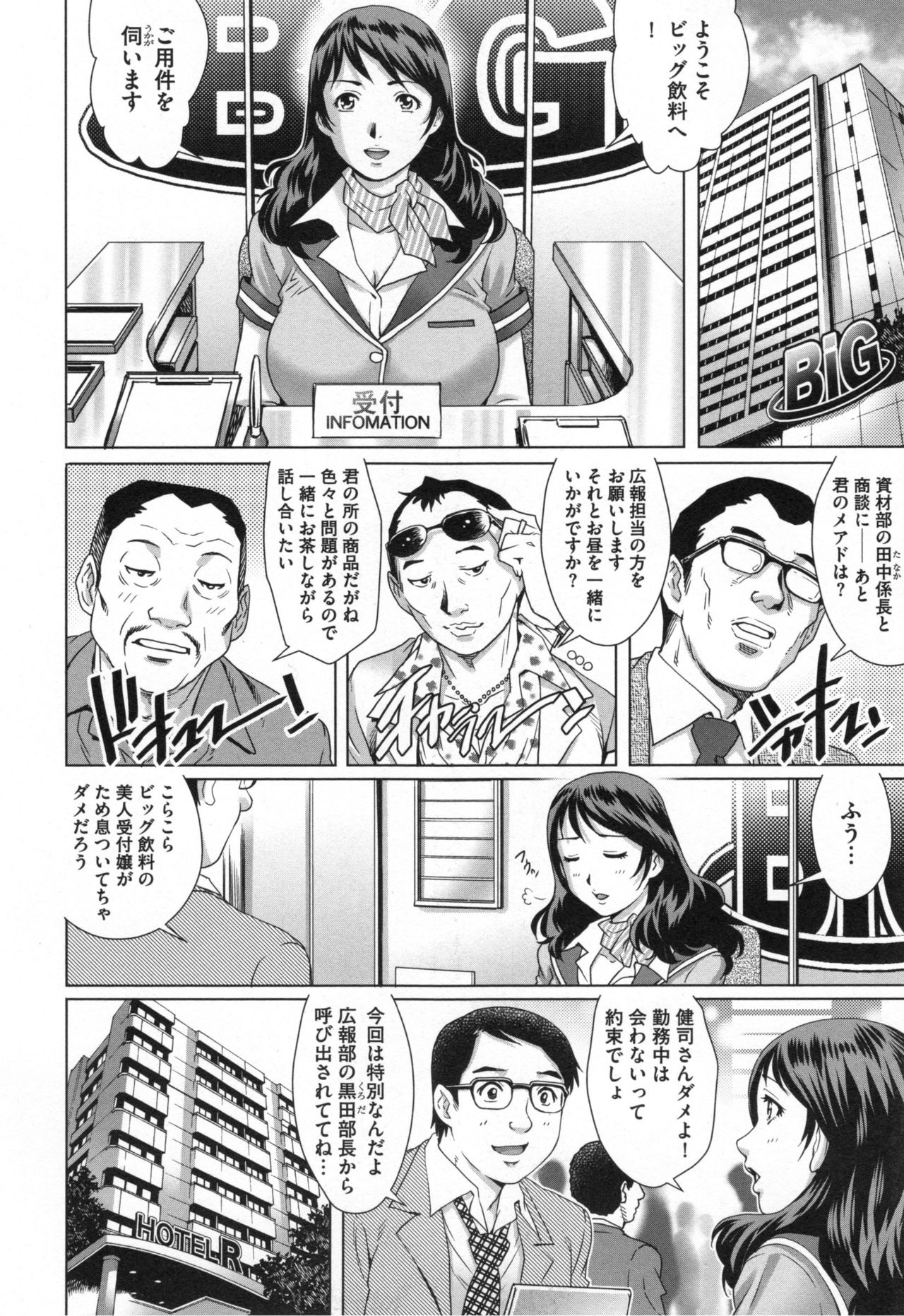 寝取られアイガンズマ