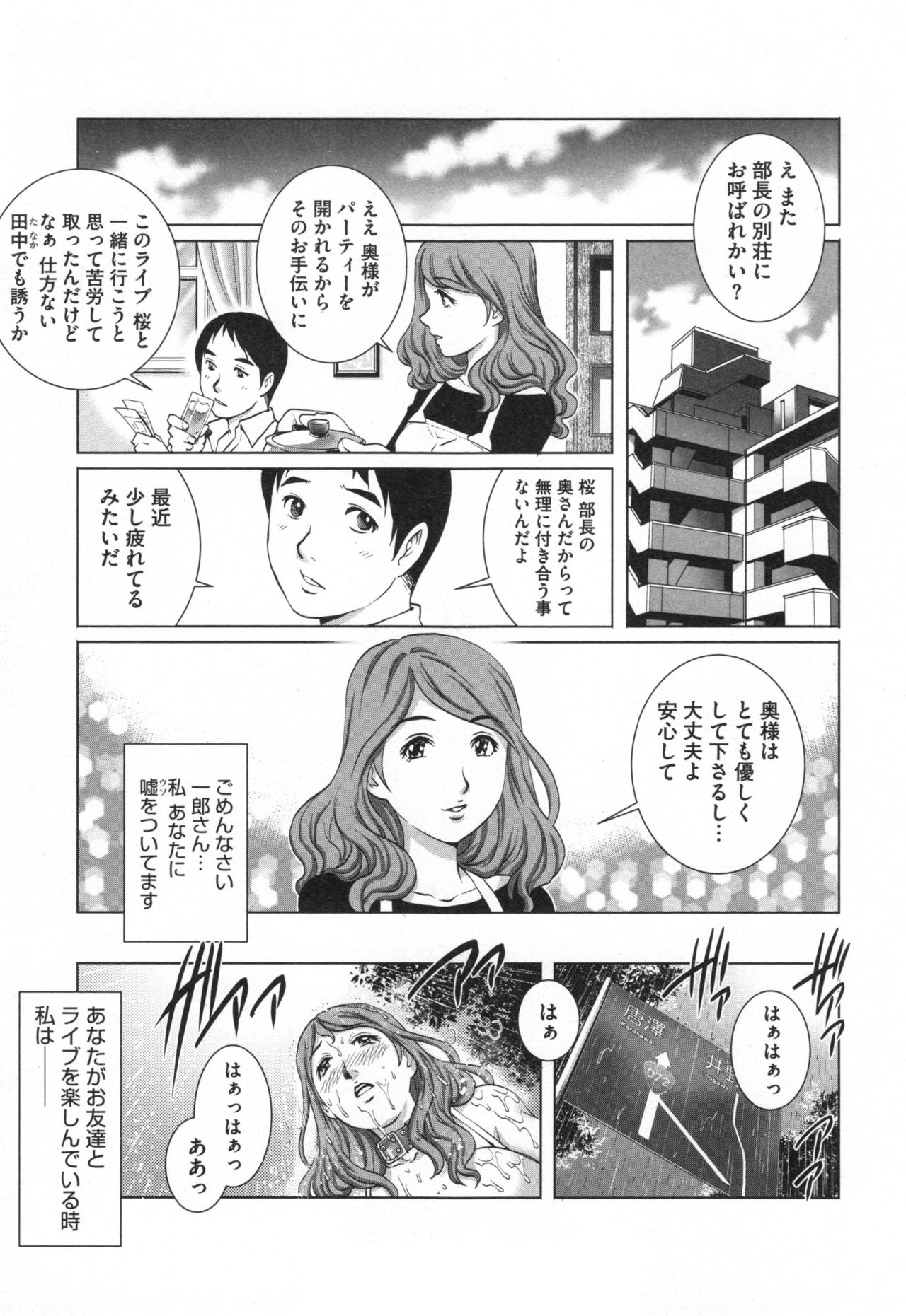 寝取られアイガンズマ