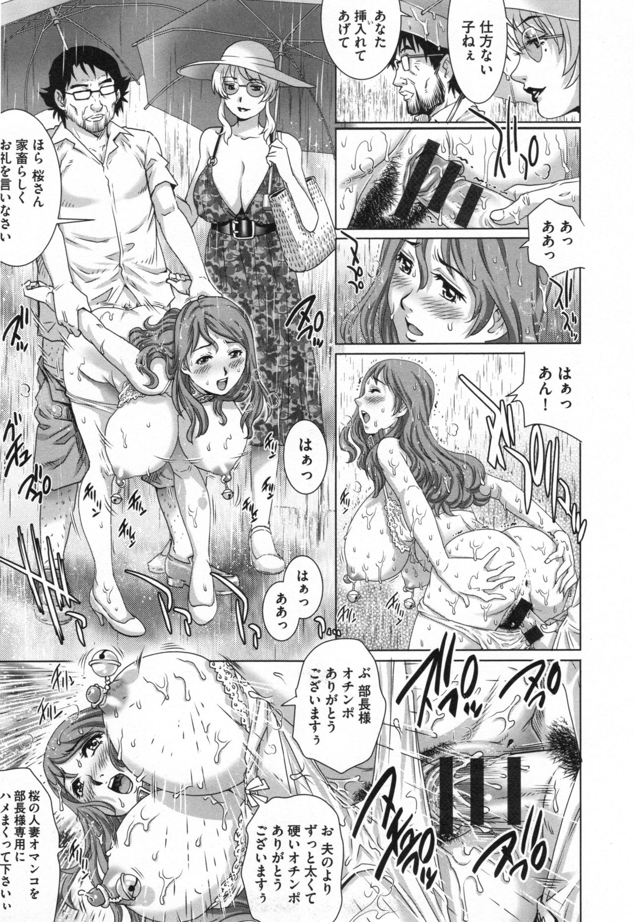 寝取られアイガンズマ