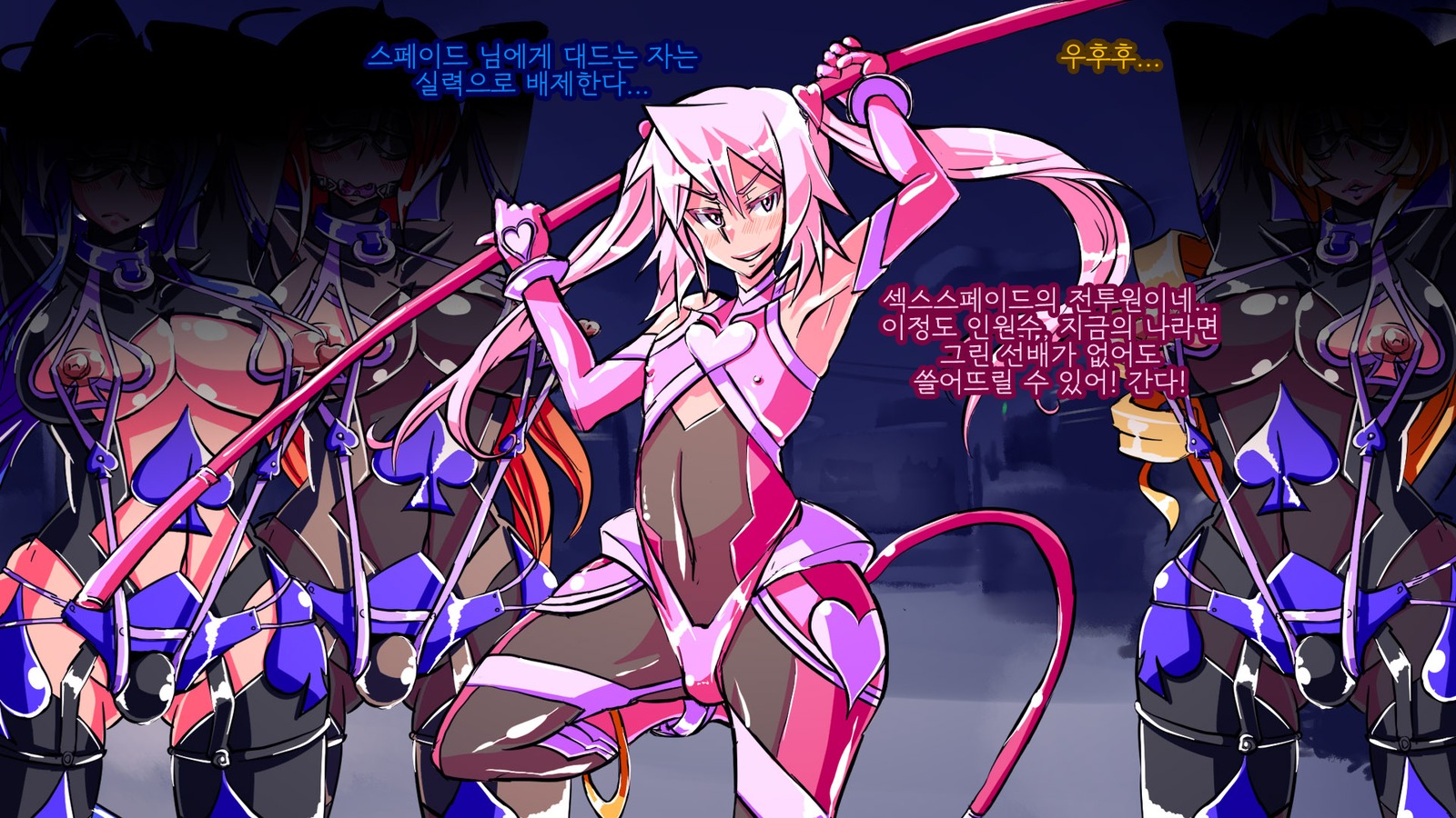 情愛戦記ピンクハート〜せいぎのヒロインがテキカイジンのチカラデアクノカンブエとソマガル!!〜