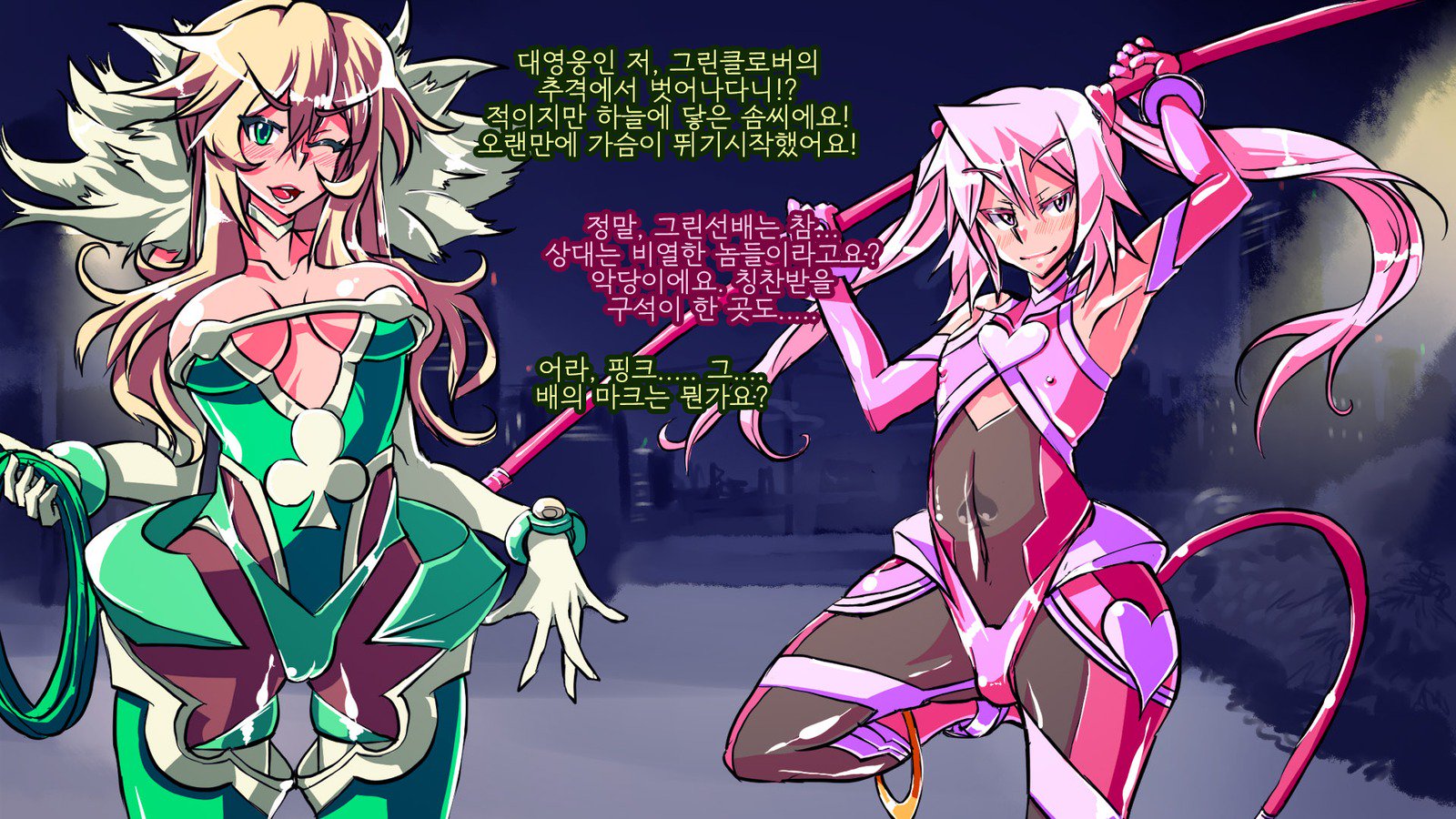 情愛戦記ピンクハート〜せいぎのヒロインがテキカイジンのチカラデアクノカンブエとソマガル!!〜