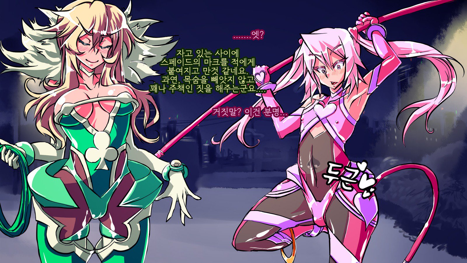 情愛戦記ピンクハート〜せいぎのヒロインがテキカイジンのチカラデアクノカンブエとソマガル!!〜