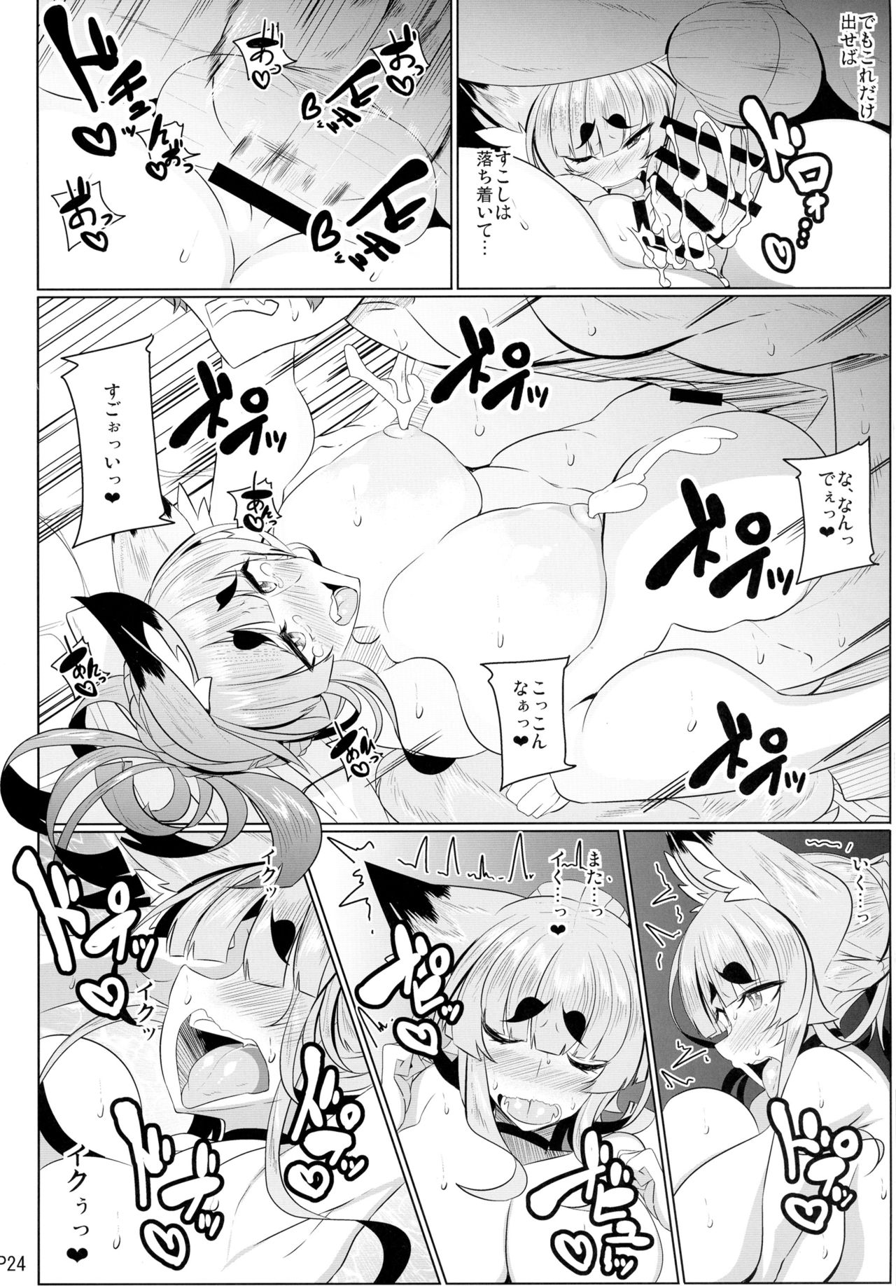 キツネさんのHなほん10