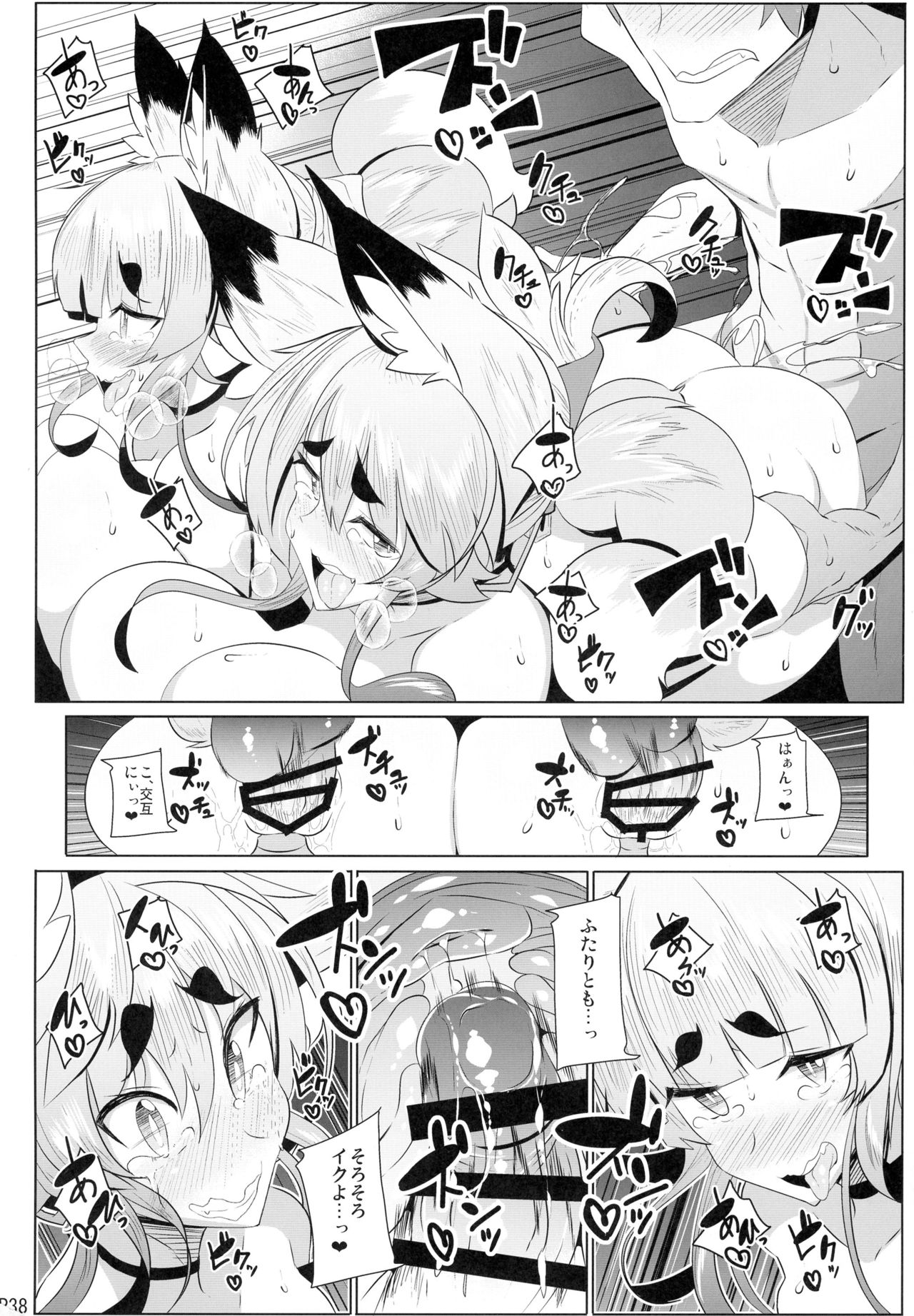 キツネさんのHなほん10