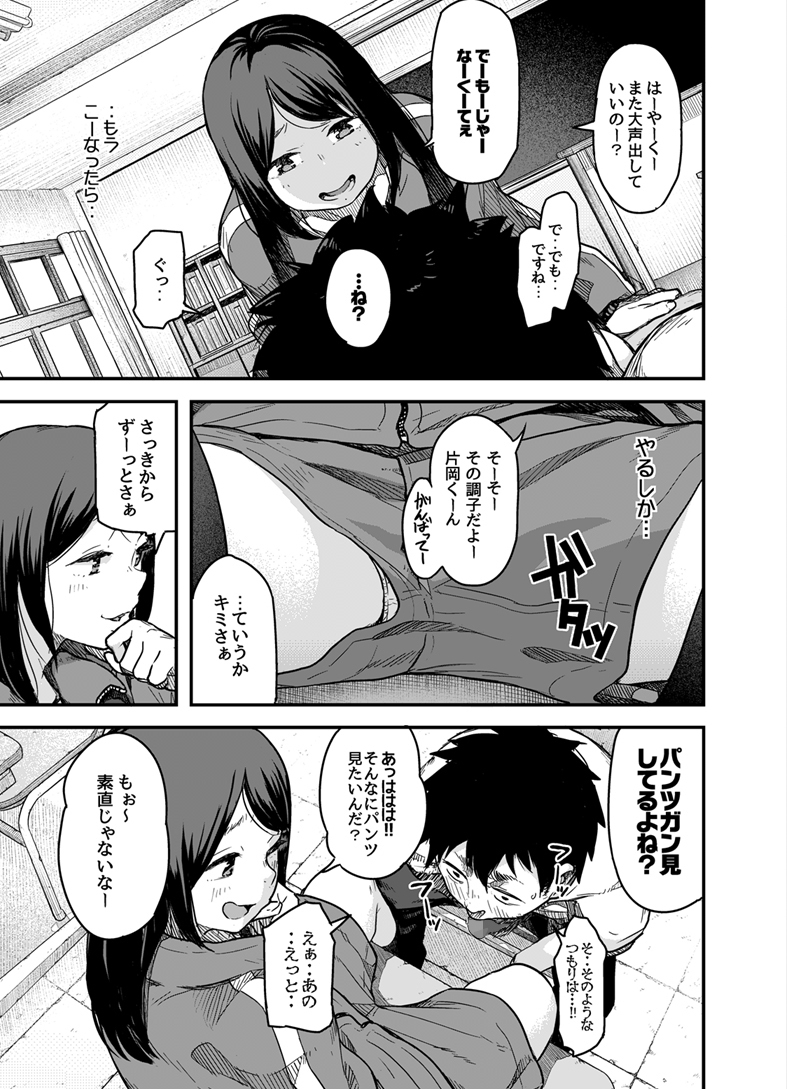 さきちょう