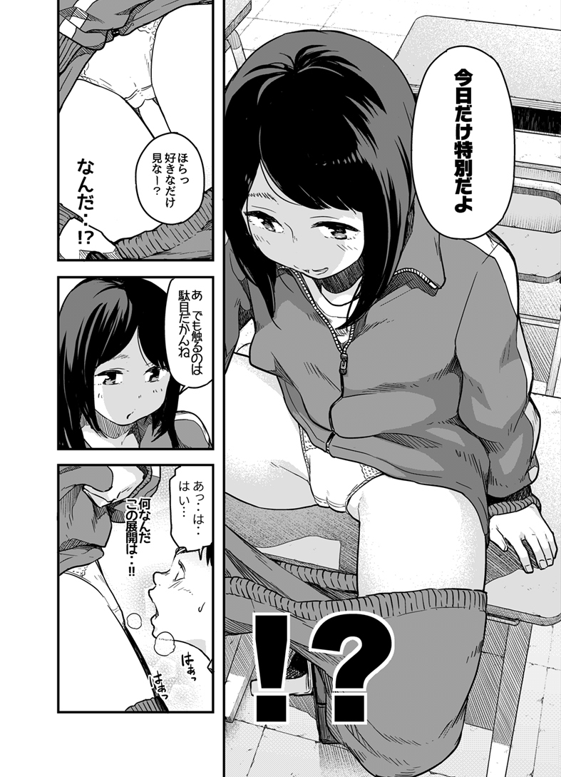 さきちょう