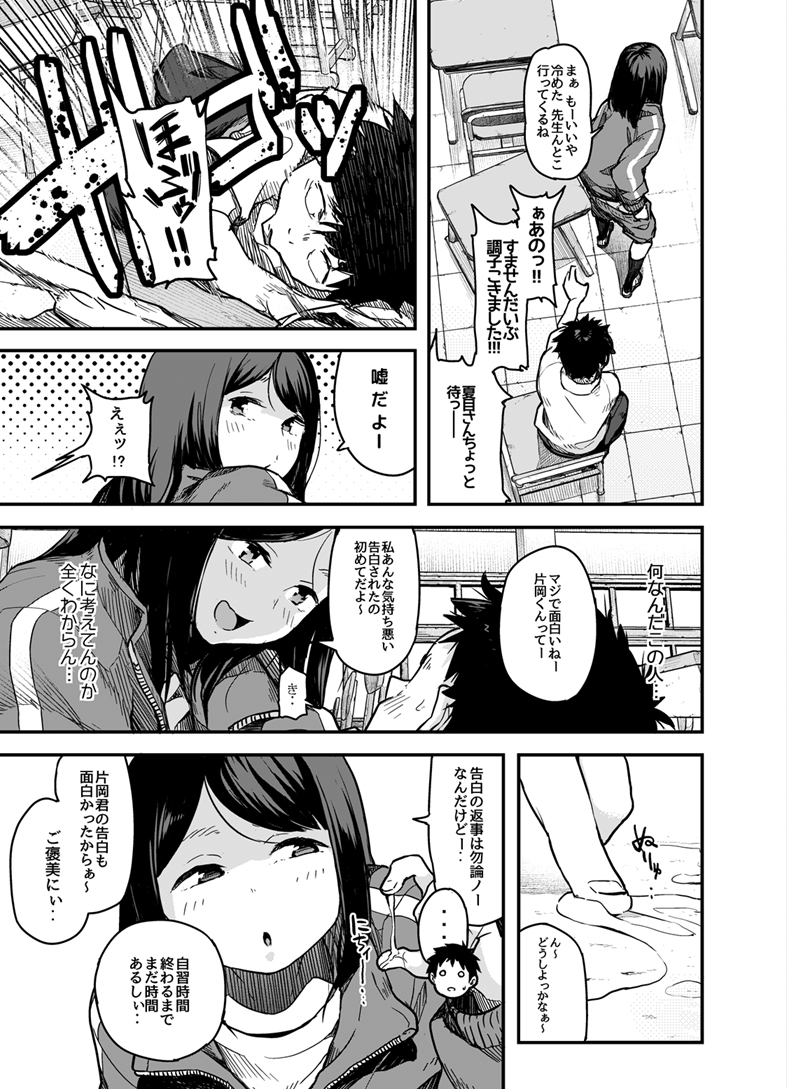 さきちょう