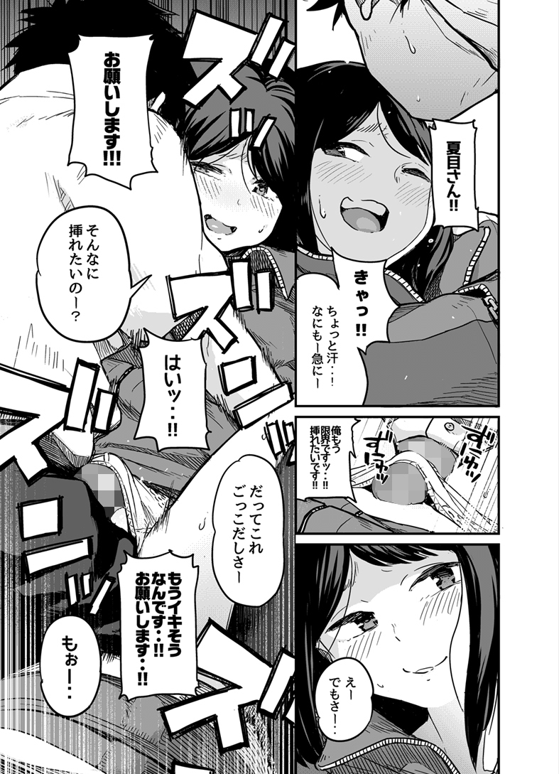 さきちょう