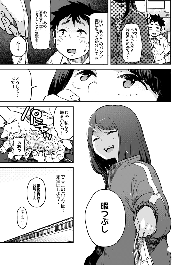さきちょう
