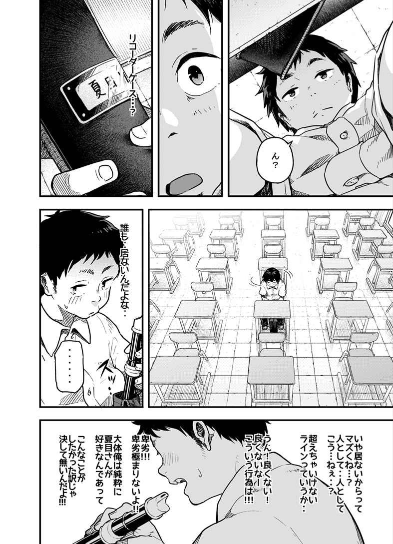 さきちょう