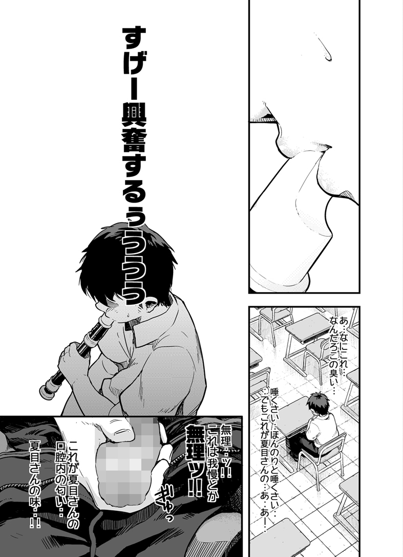 さきちょう